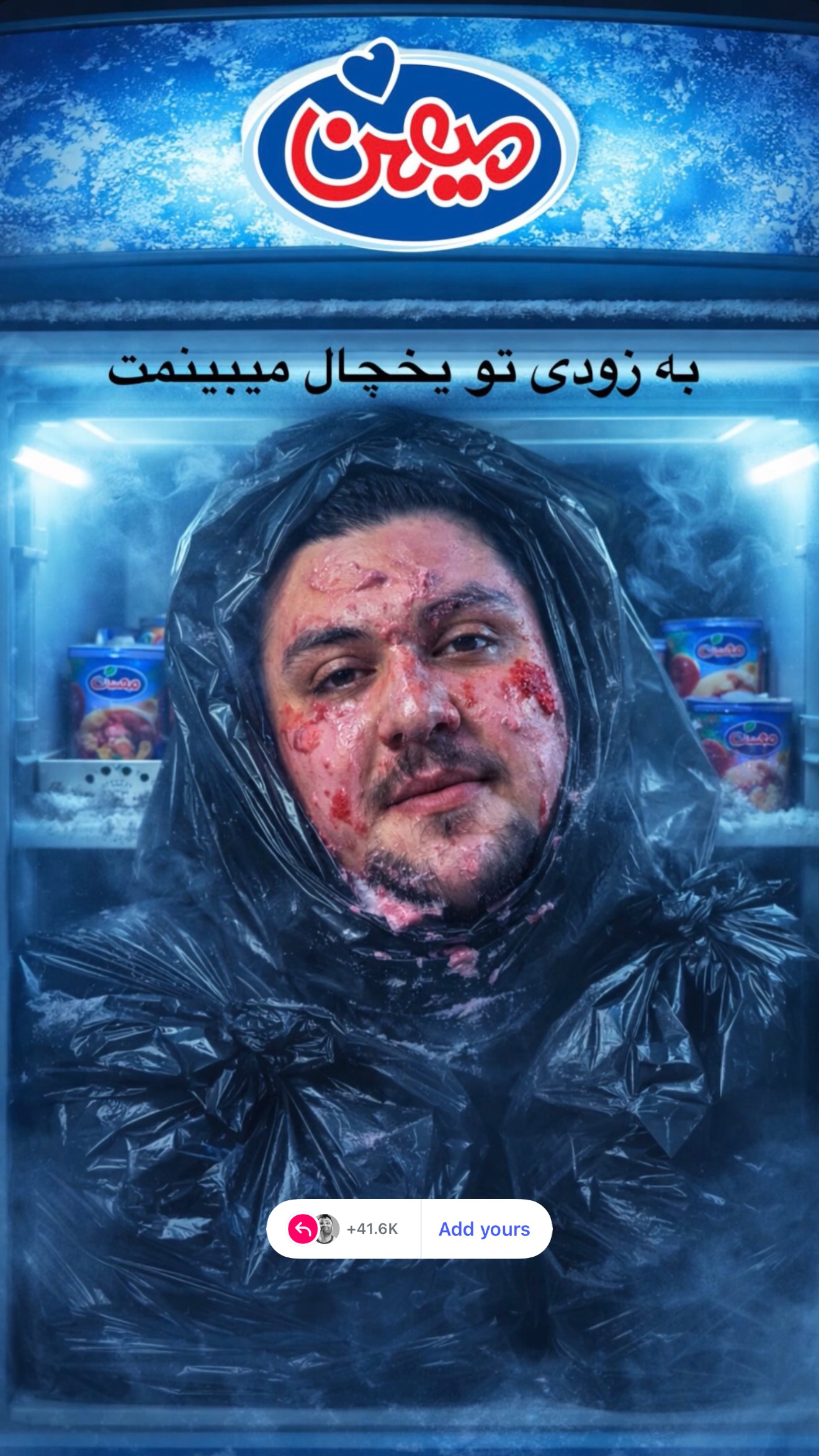  جدید ترین استوری اینستاگرام سجاد ایمانیان