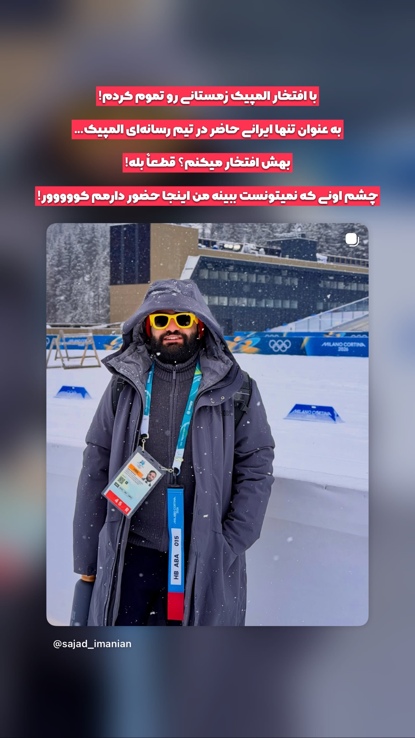  جدید ترین استوری اینستاگرام سجاد ایمانیان