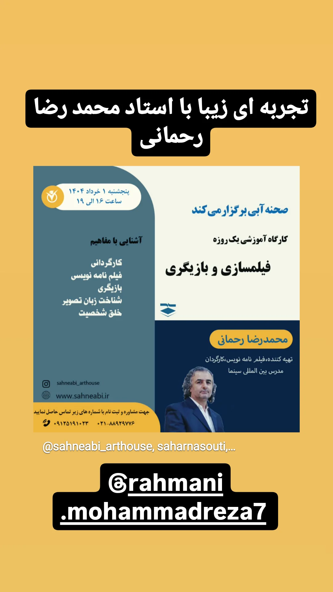  جدید ترین استوری اینستاگرام سجاد رعیت