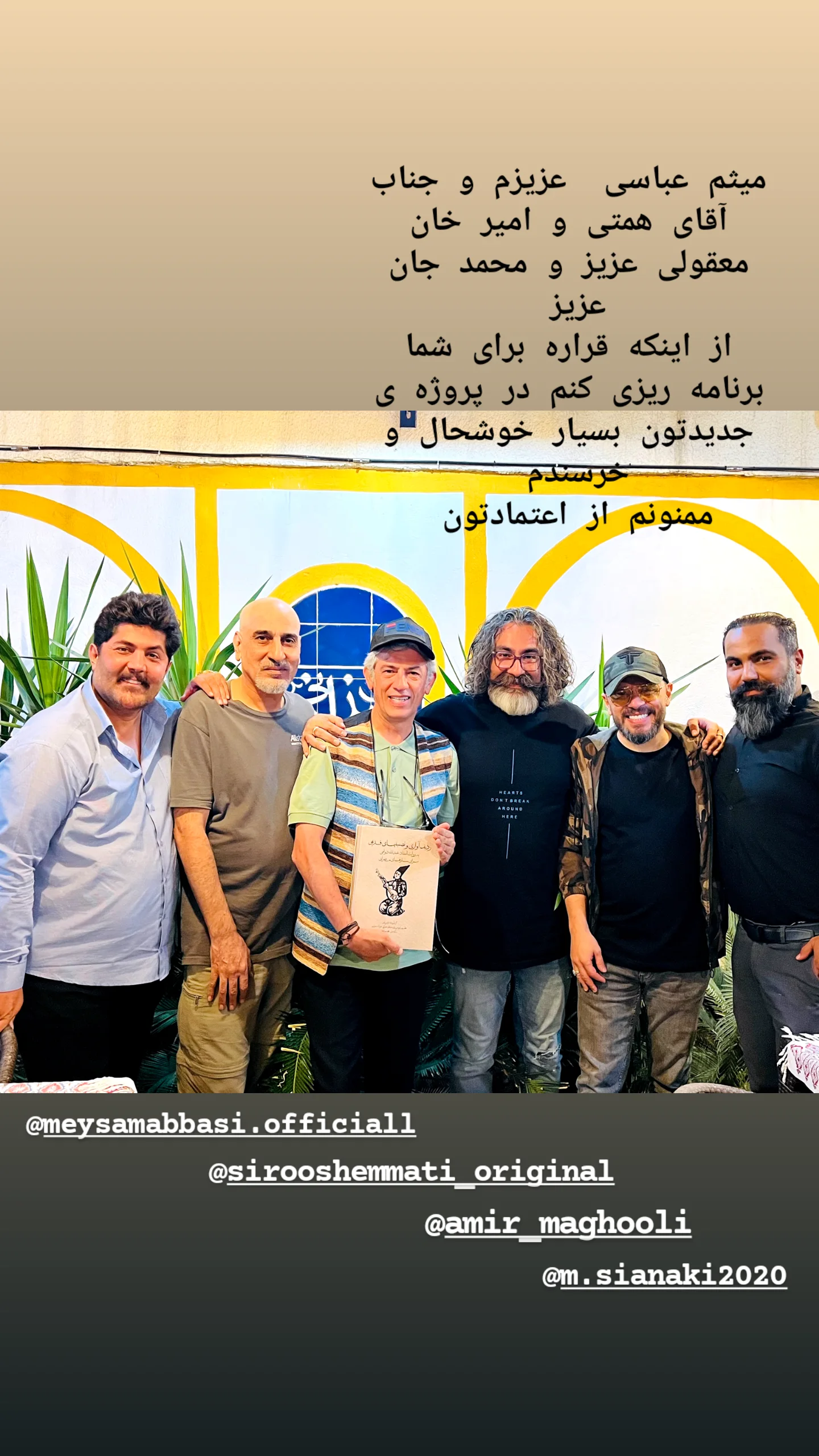  جدید ترین استوری اینستاگرام سجاد رعیت