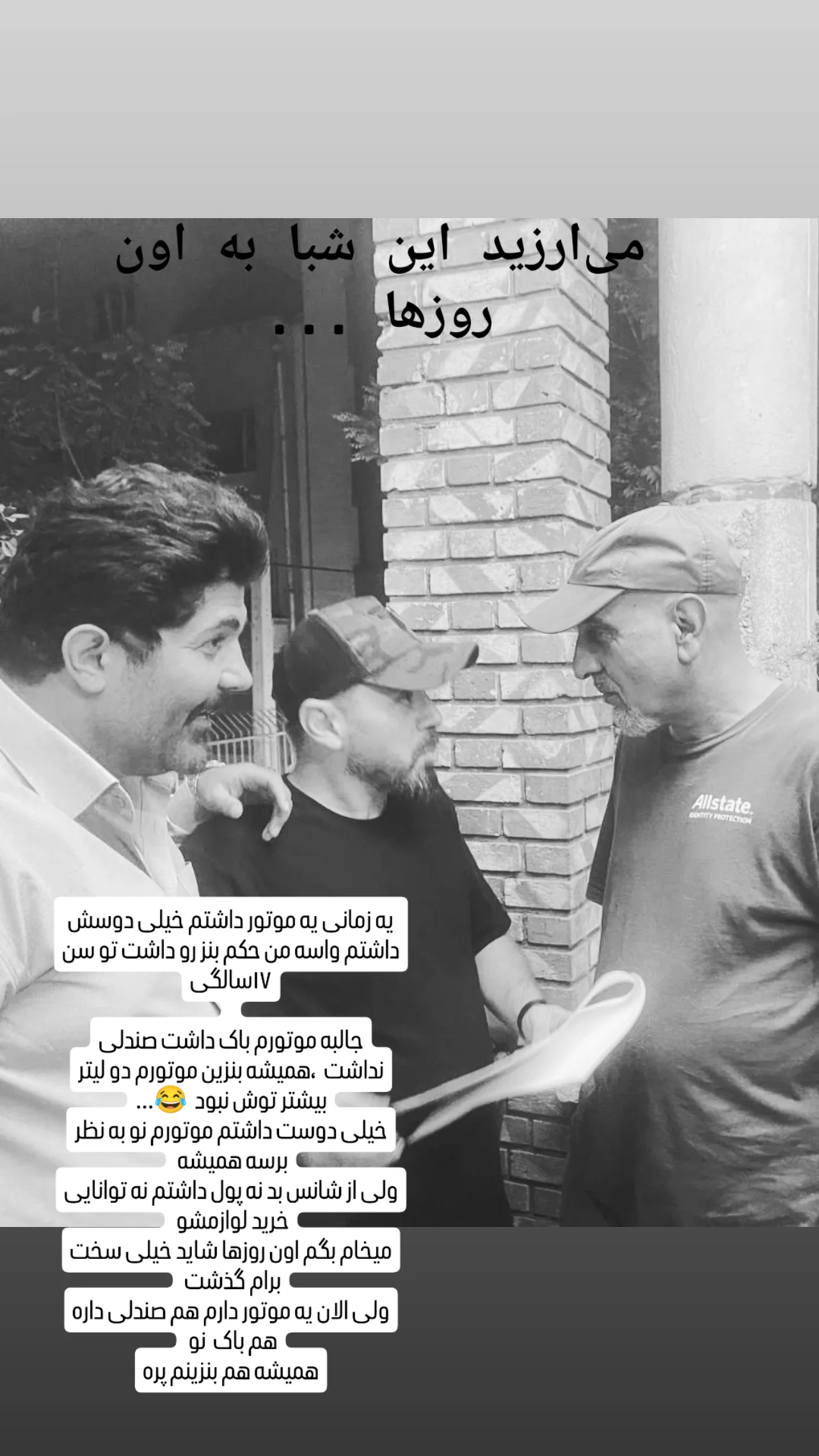  جدید ترین استوری اینستاگرام سجاد رعیت