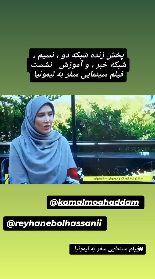  جدید ترین استوری اینستاگرام سجاد رعیت
