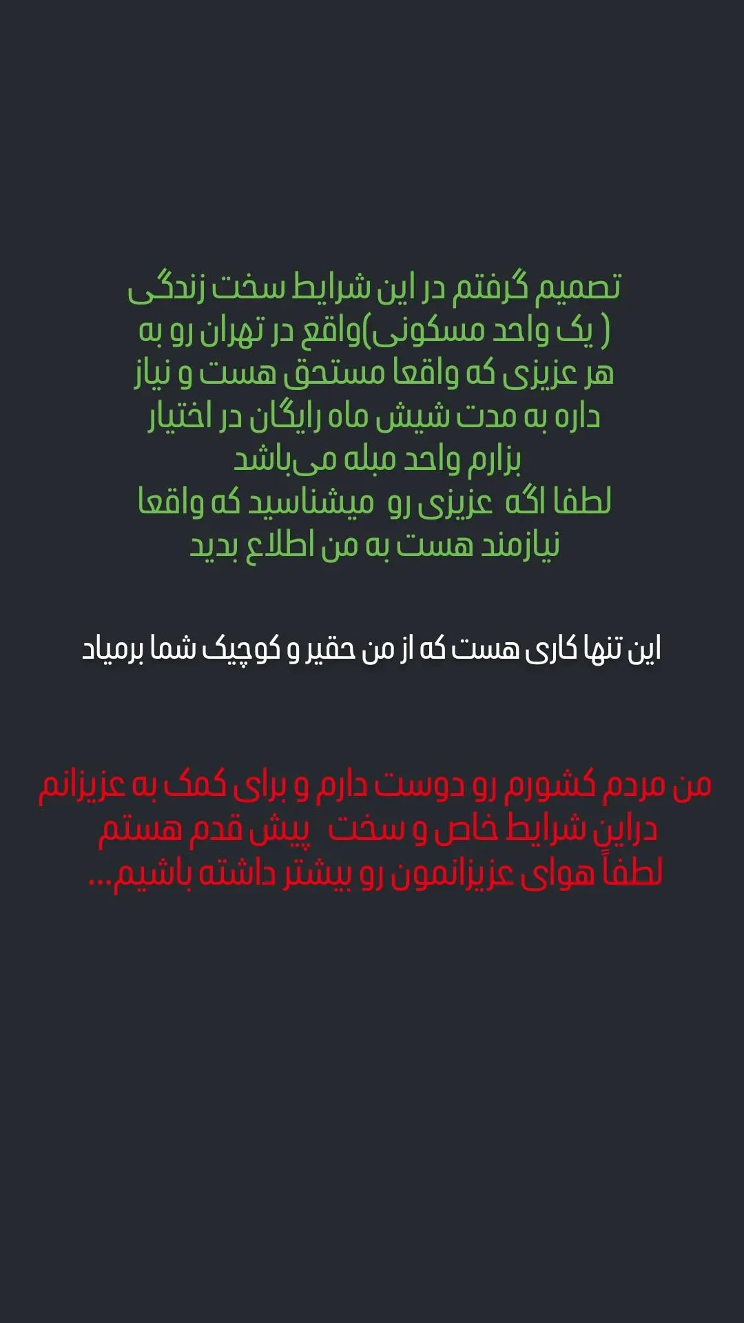  جدید ترین استوری اینستاگرام سجاد رعیت