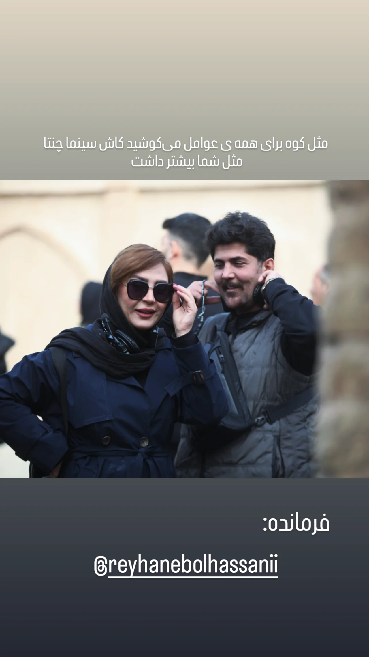  جدید ترین استوری اینستاگرام سجاد رعیت