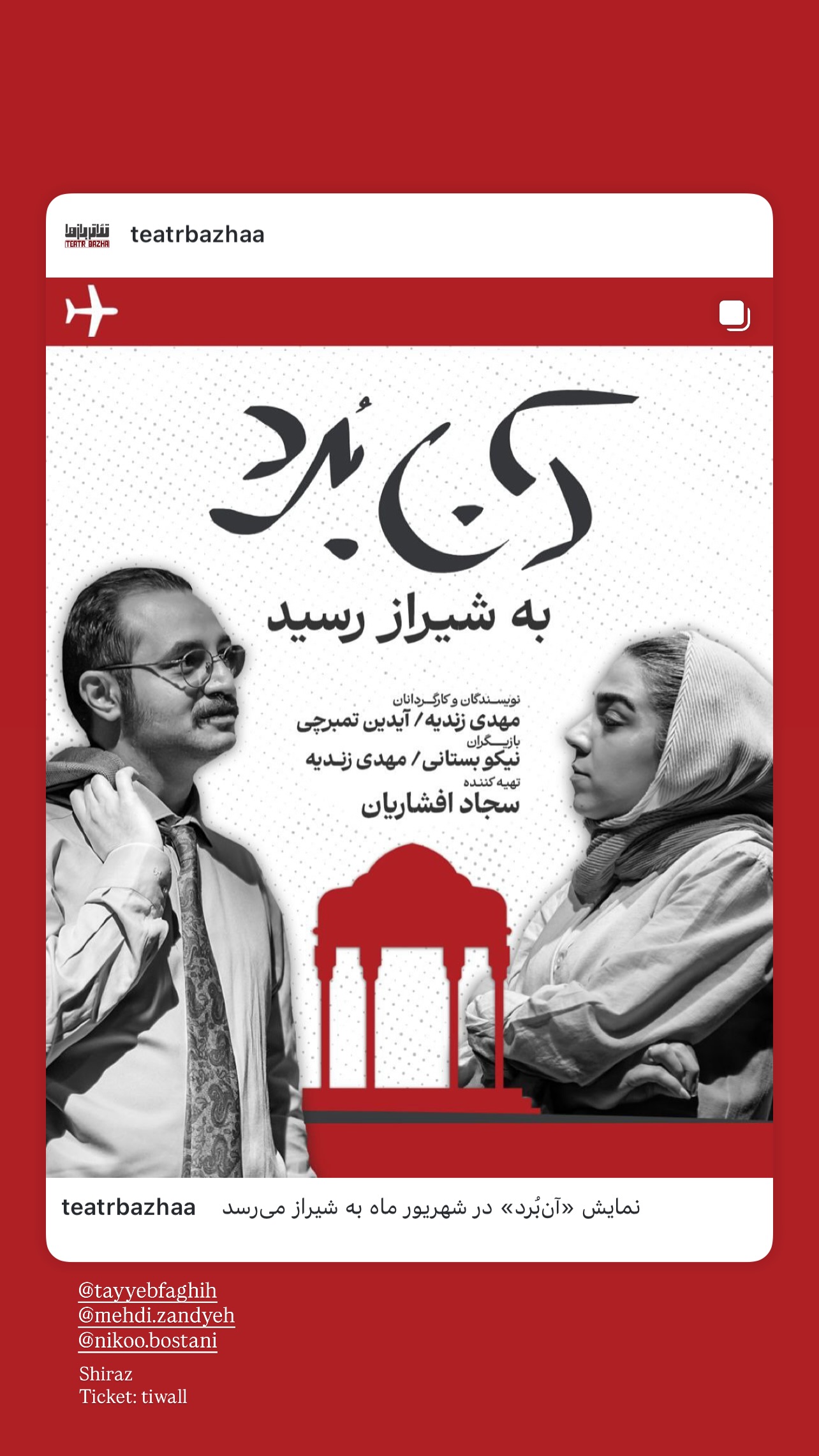  جدید ترین استوری اینستاگرام سجاد افشاریان