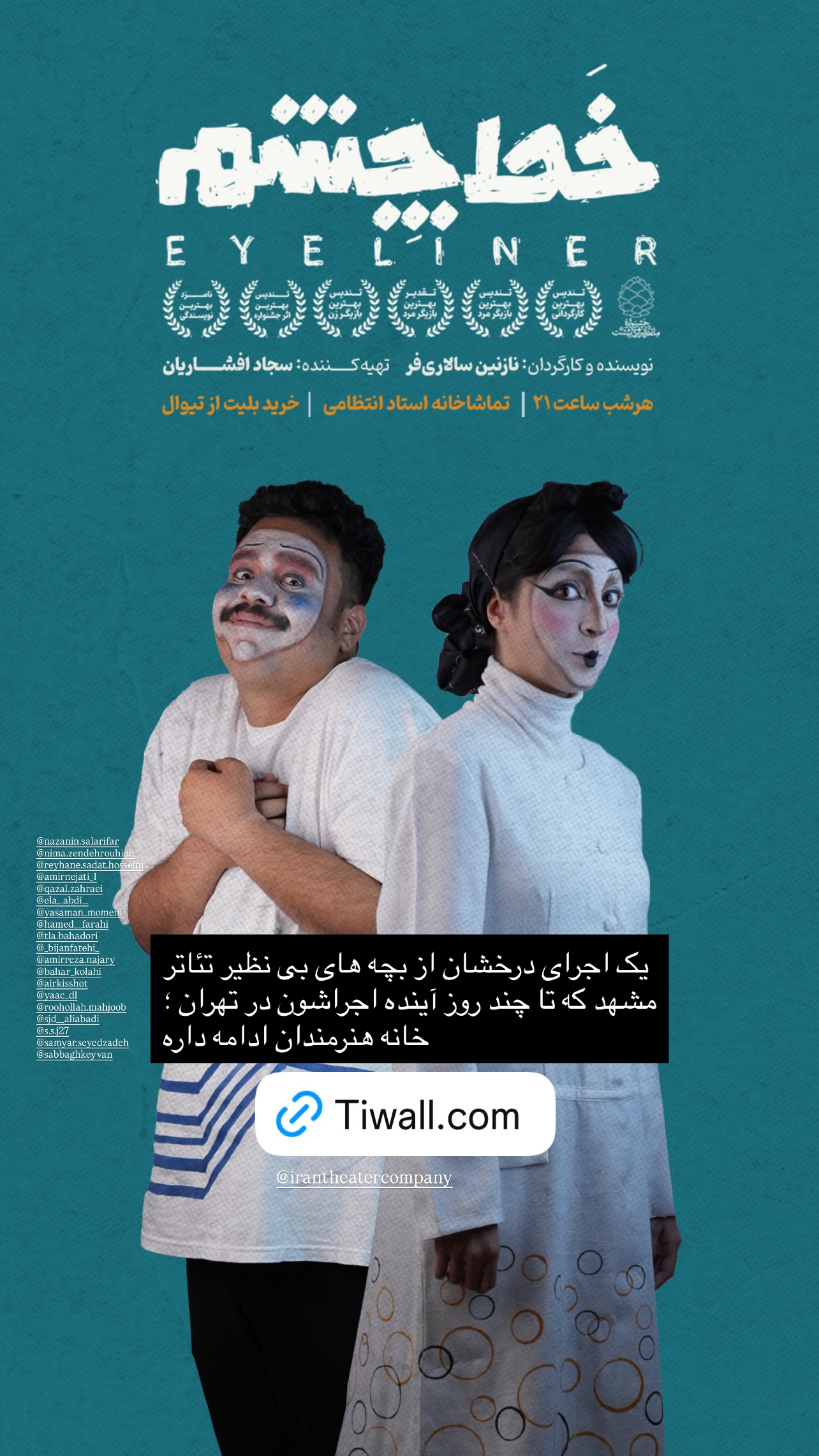  جدید ترین استوری اینستاگرام سجاد افشاریان