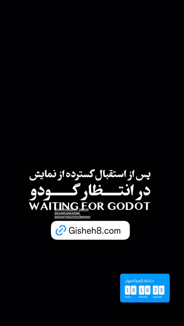 جدید ترین استوری اینستاگرام سجاد افشاریان