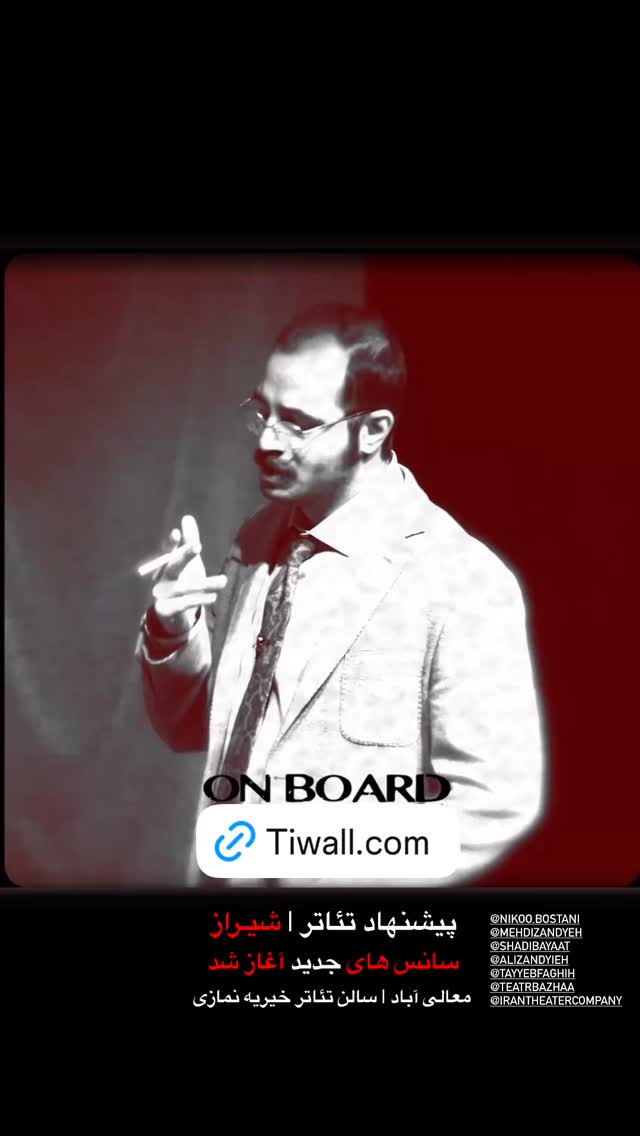  جدید ترین استوری اینستاگرام سجاد افشاریان