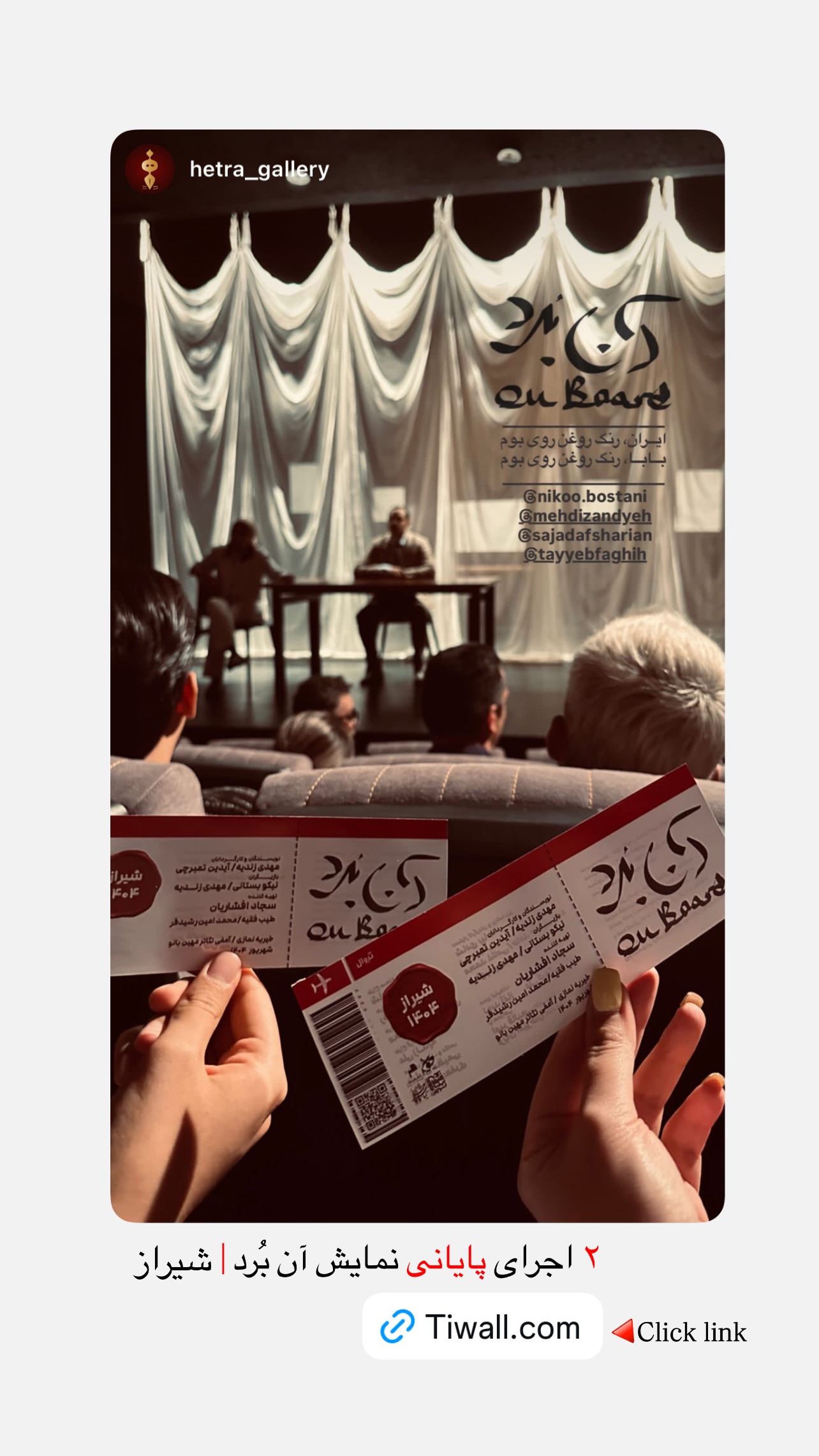  جدید ترین استوری اینستاگرام سجاد افشاریان