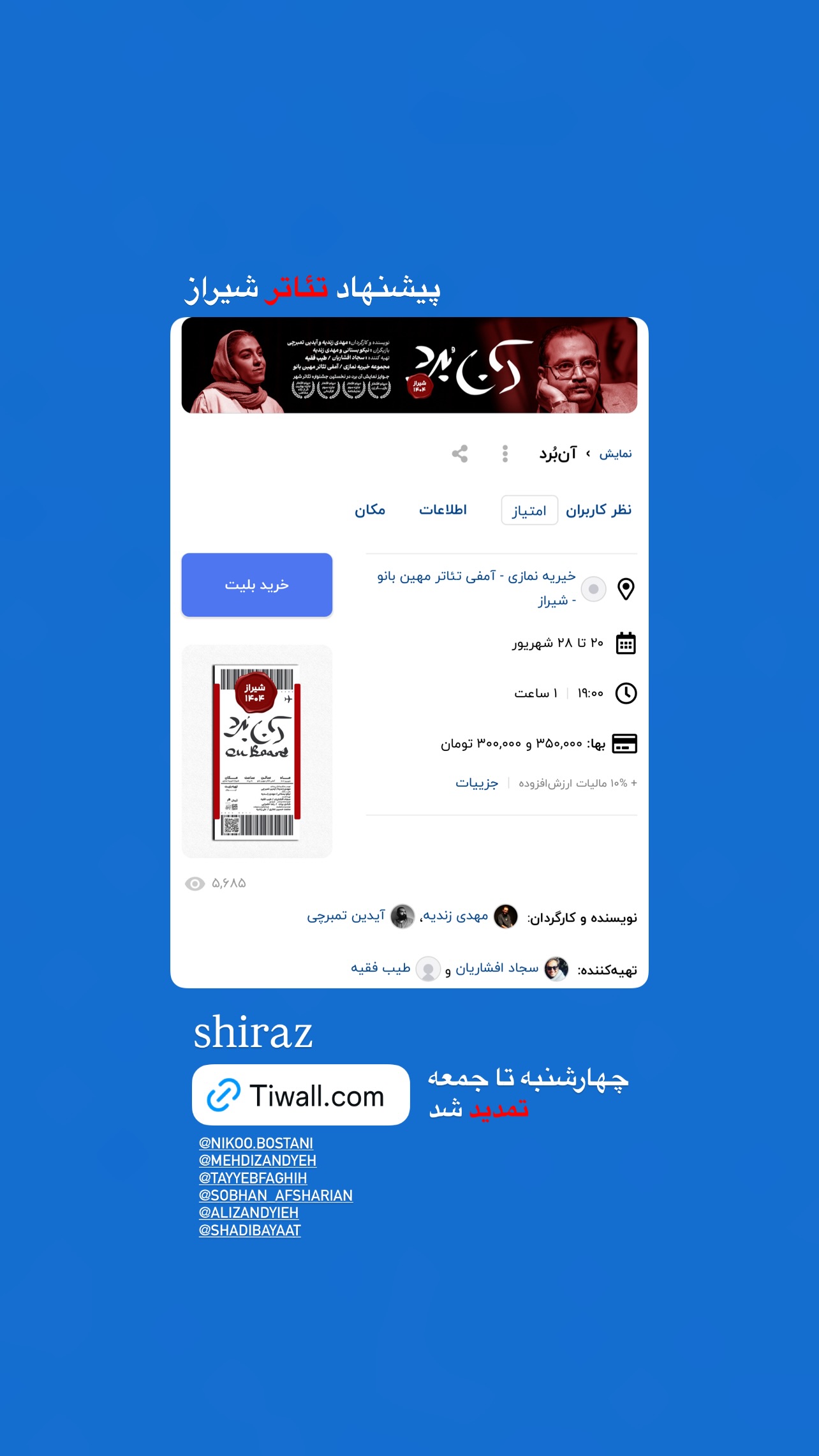  جدید ترین استوری اینستاگرام سجاد افشاریان