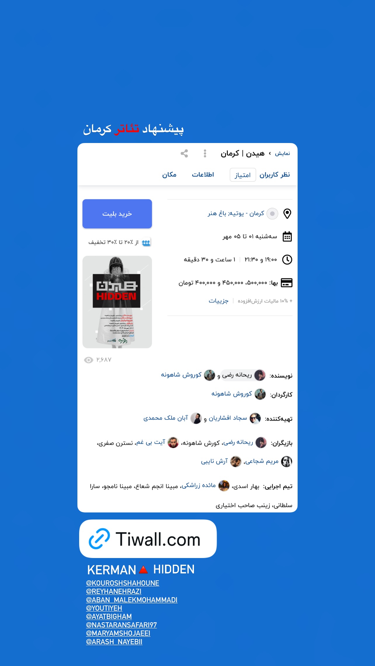  جدید ترین استوری اینستاگرام سجاد افشاریان