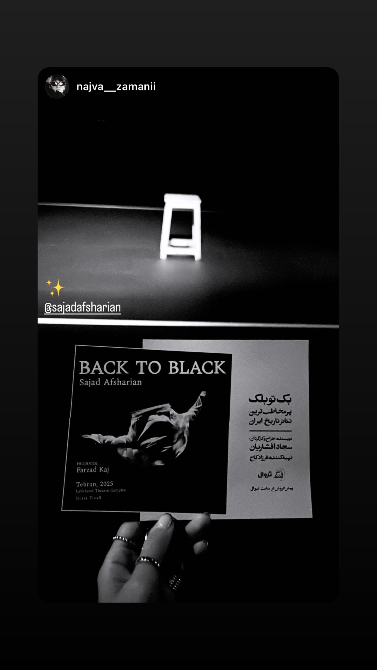  جدید ترین استوری اینستاگرام سجاد افشاریان