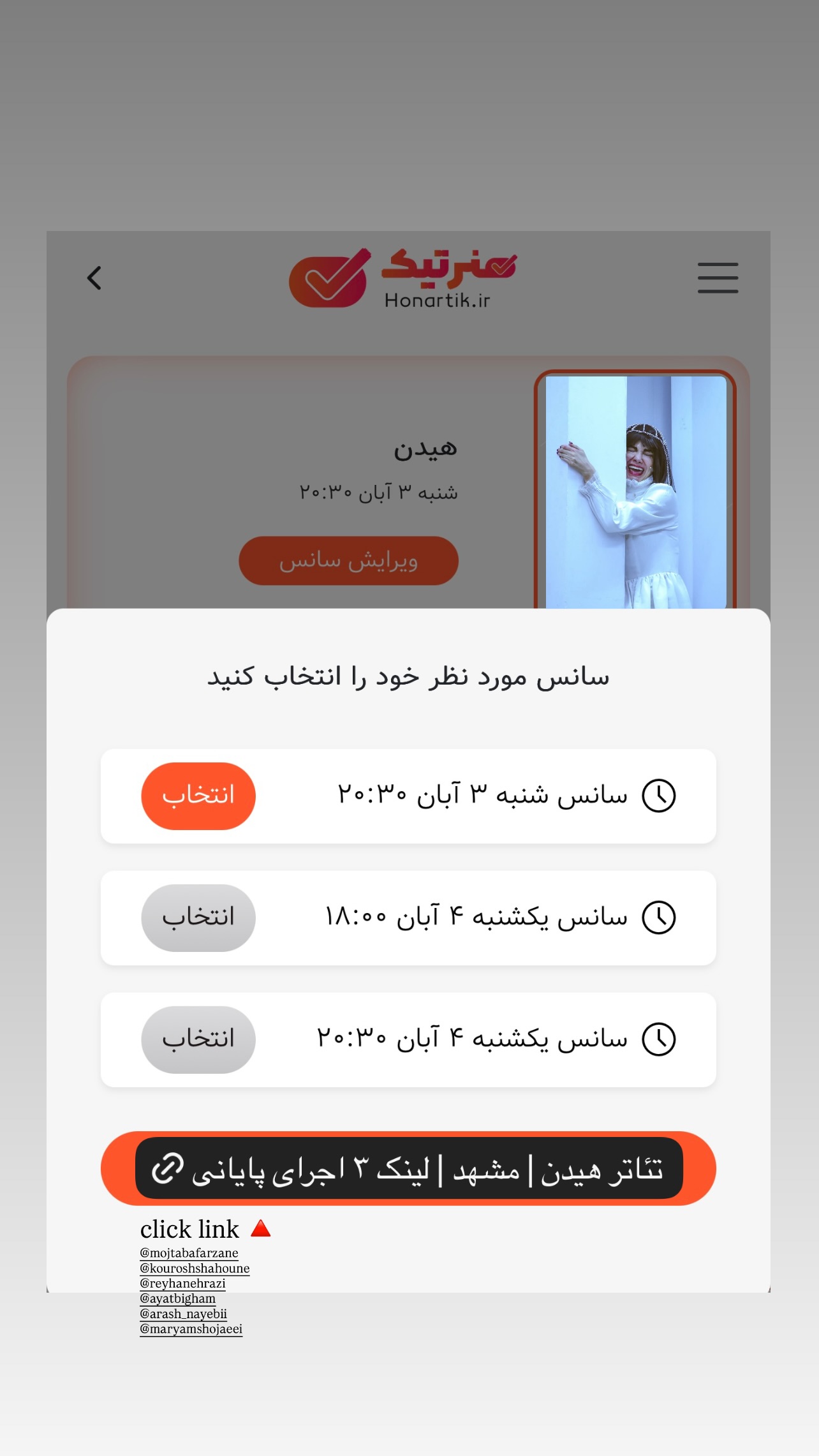  جدید ترین استوری اینستاگرام سجاد افشاریان
