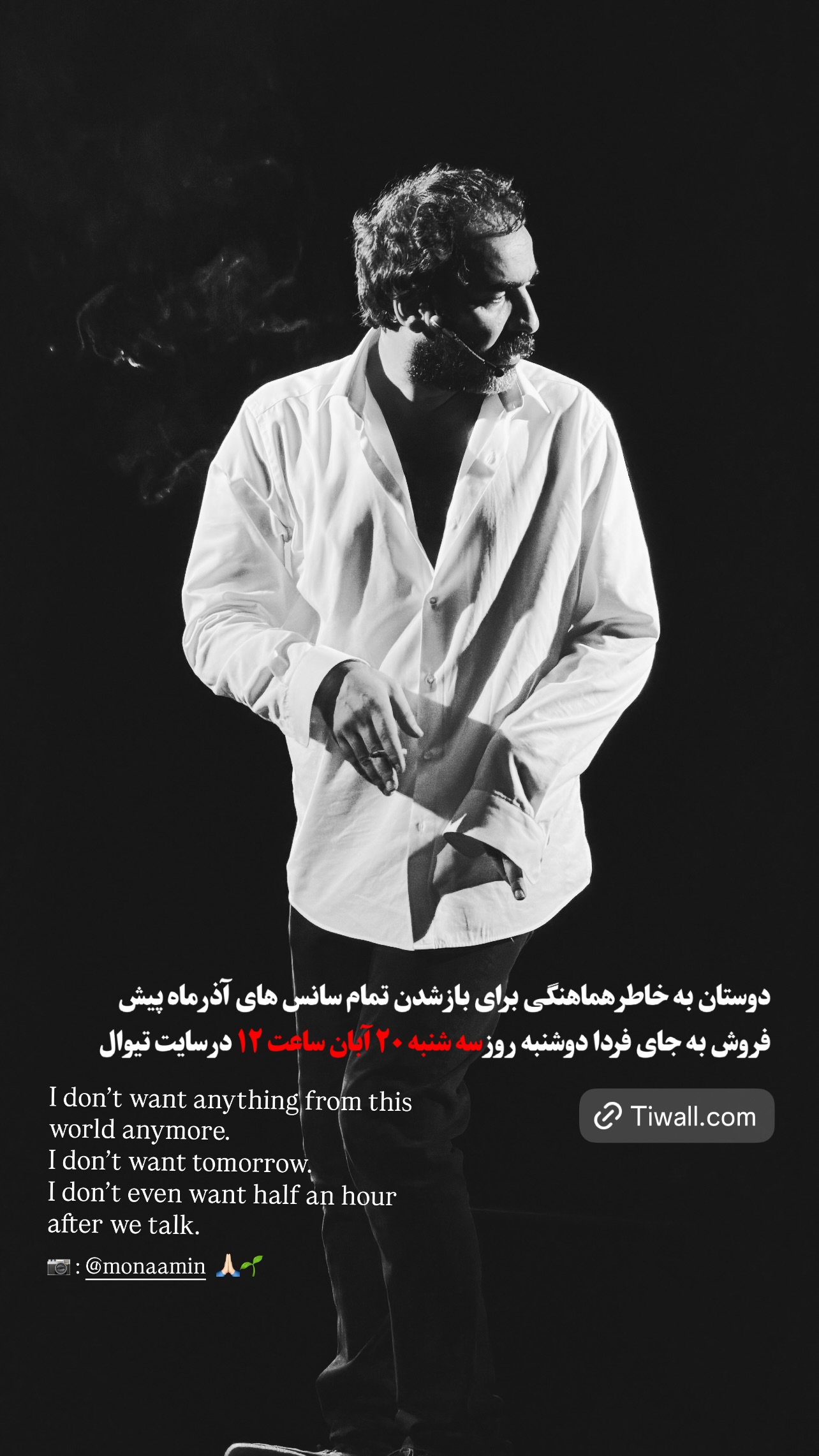 جدید ترین استوری اینستاگرام سجاد افشاریان