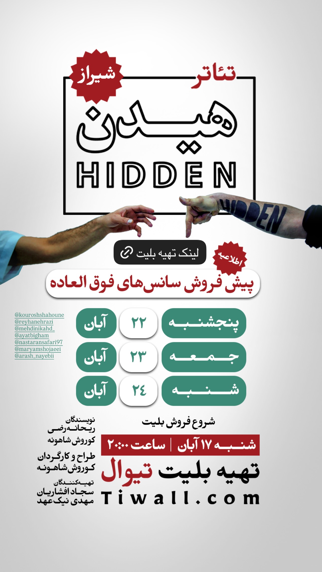  جدید ترین استوری اینستاگرام سجاد افشاریان