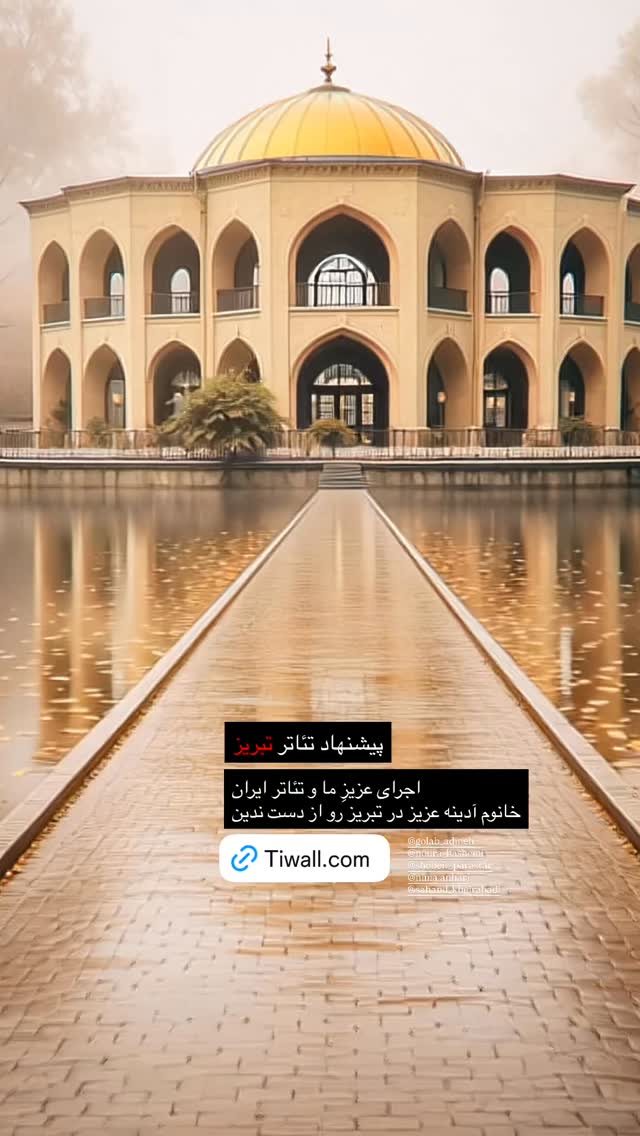  جدید ترین استوری اینستاگرام سجاد افشاریان