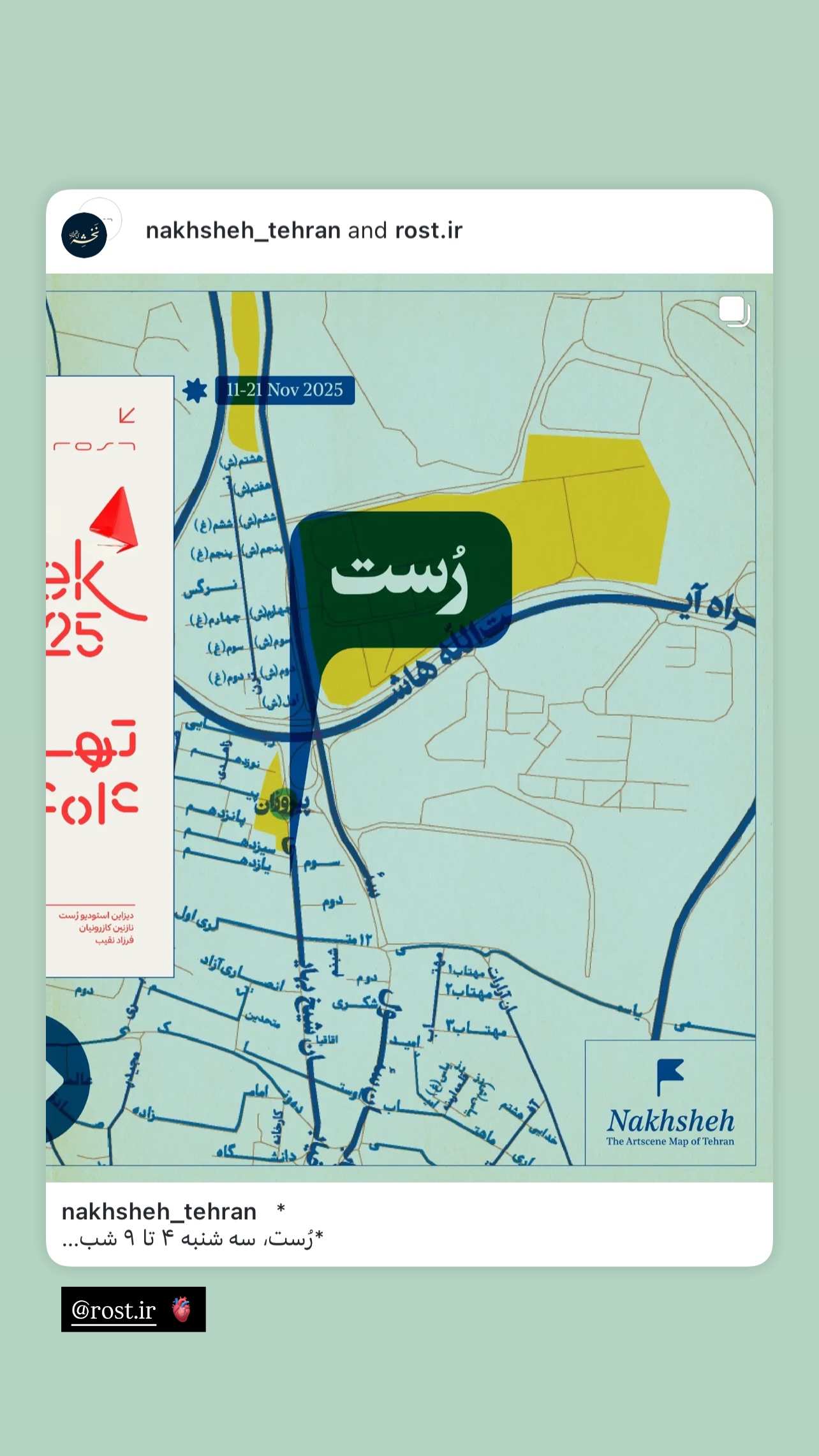  جدید ترین استوری اینستاگرام سجاد افشاریان