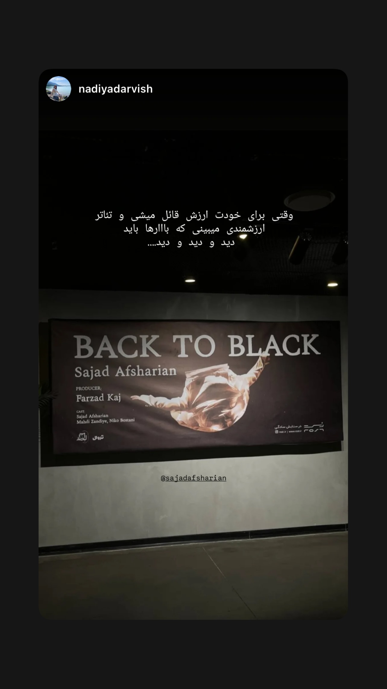  جدید ترین استوری اینستاگرام سجاد افشاریان