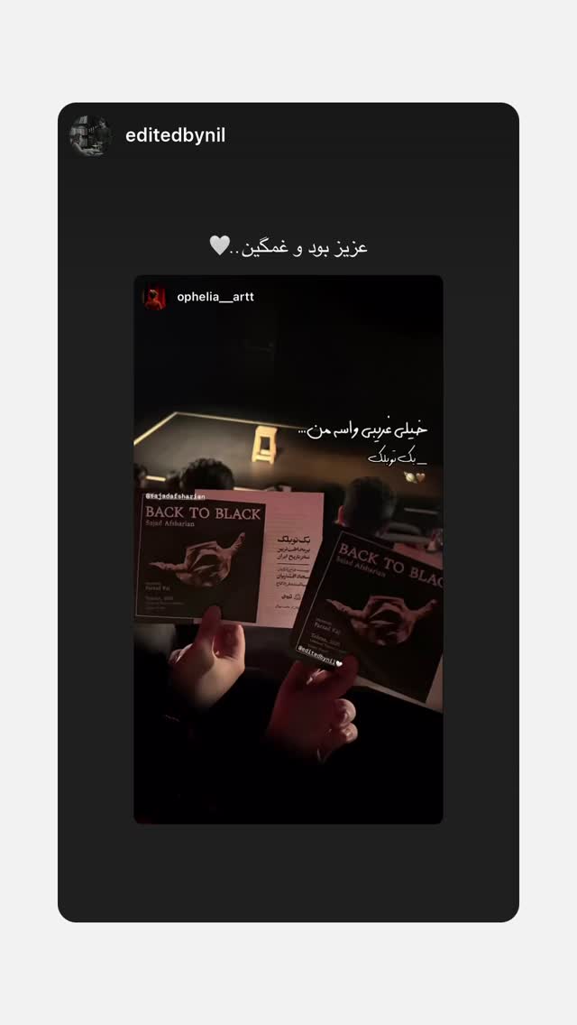  جدید ترین استوری اینستاگرام سجاد افشاریان