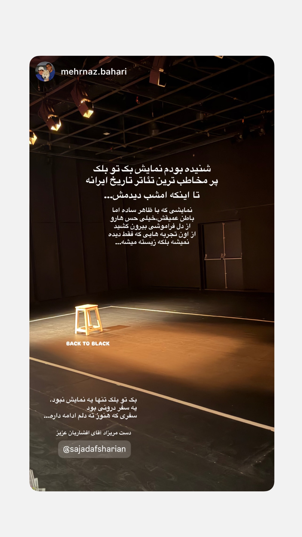  جدید ترین استوری اینستاگرام سجاد افشاریان