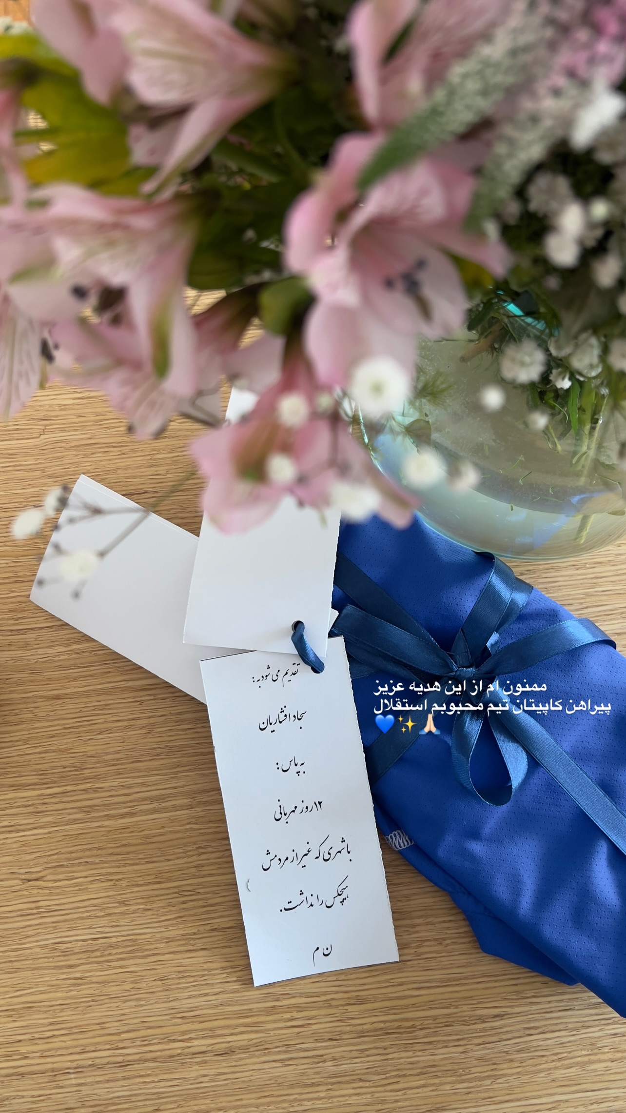  جدید ترین استوری اینستاگرام سجاد افشاریان