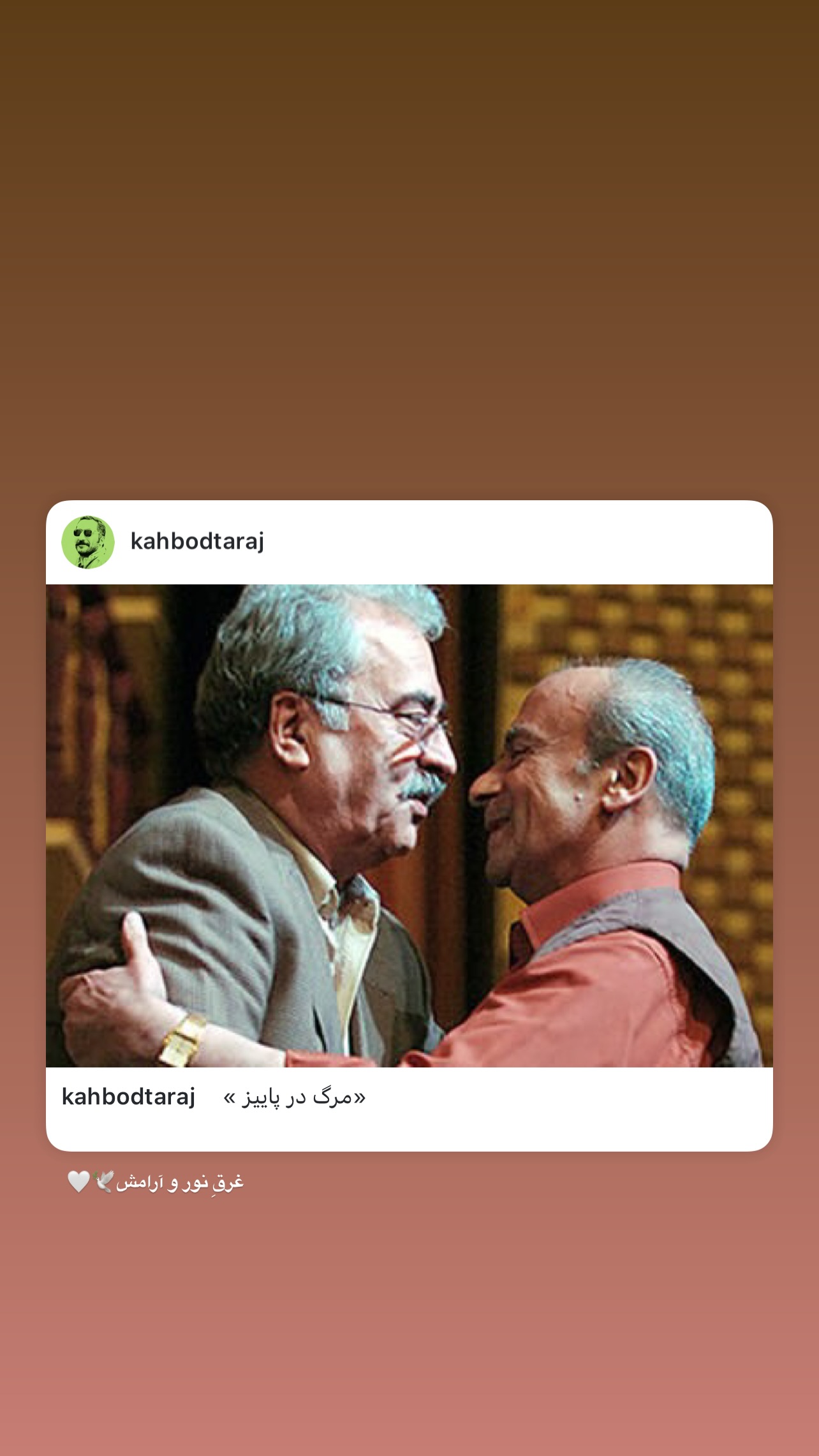  جدید ترین استوری اینستاگرام سجاد افشاریان