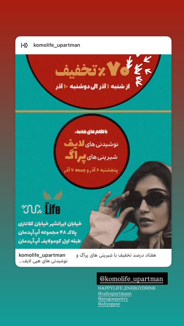  جدید ترین استوری اینستاگرام سجاد افشاریان