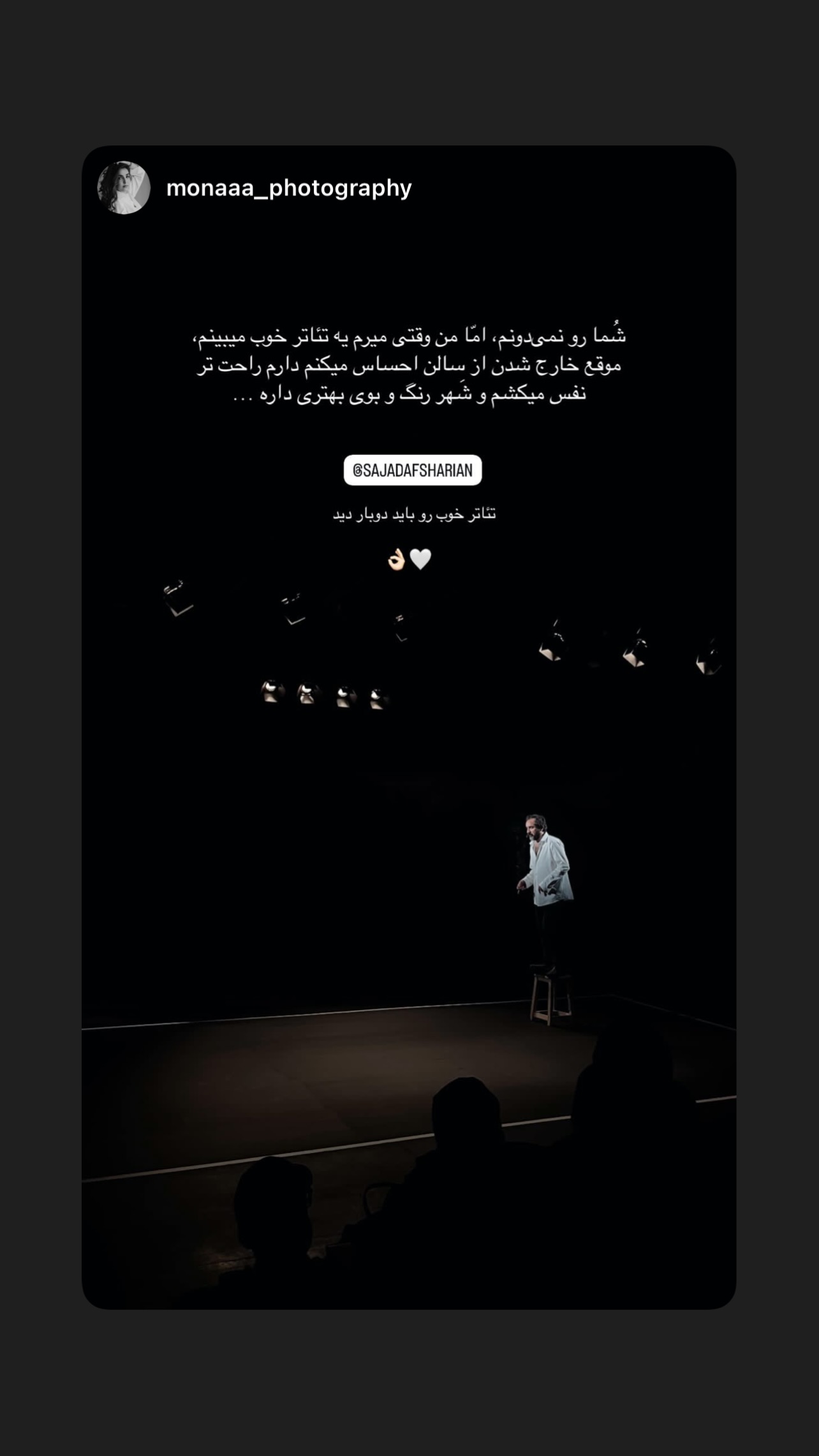  جدید ترین استوری اینستاگرام سجاد افشاریان
