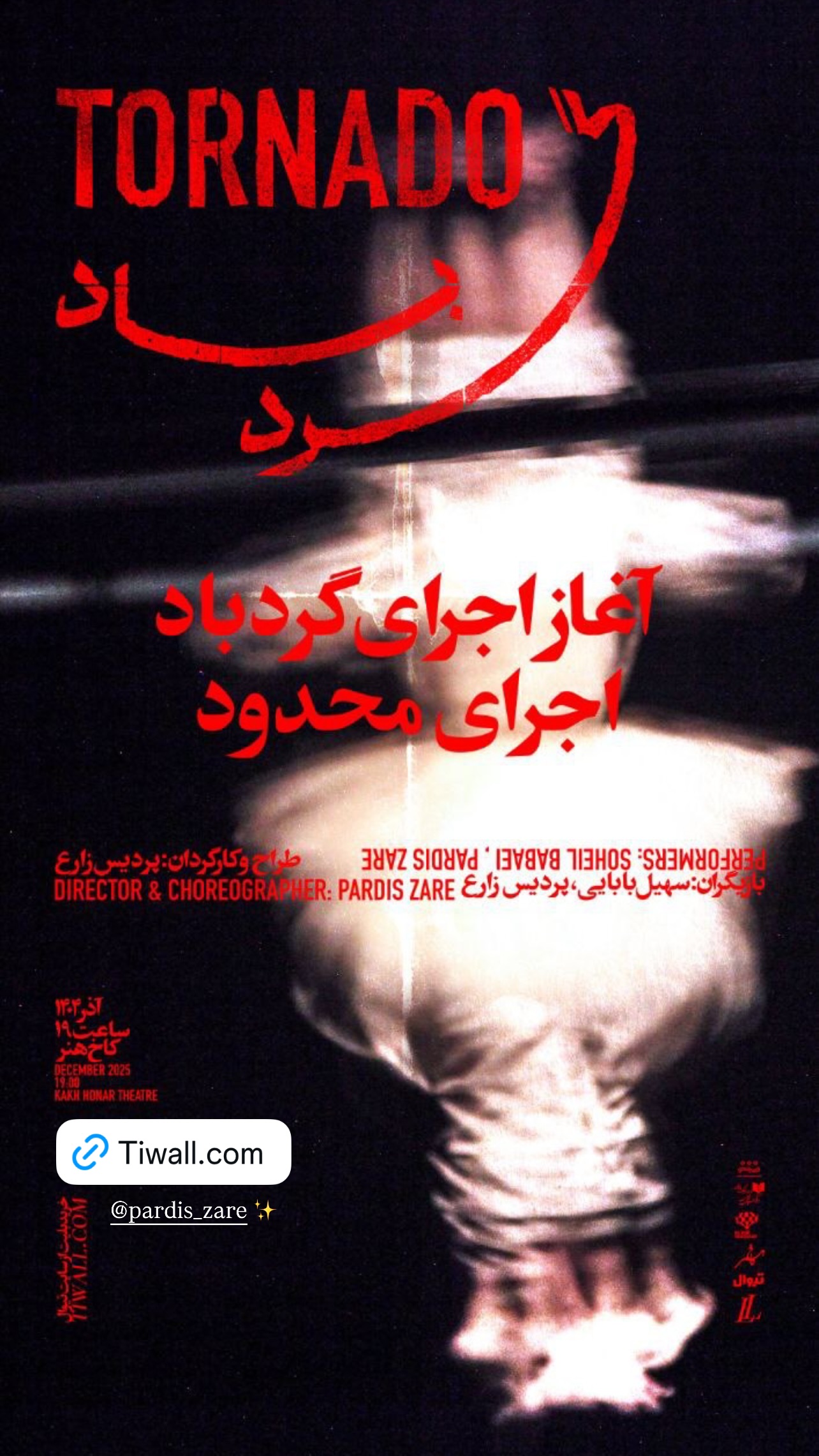  جدید ترین استوری اینستاگرام سجاد افشاریان