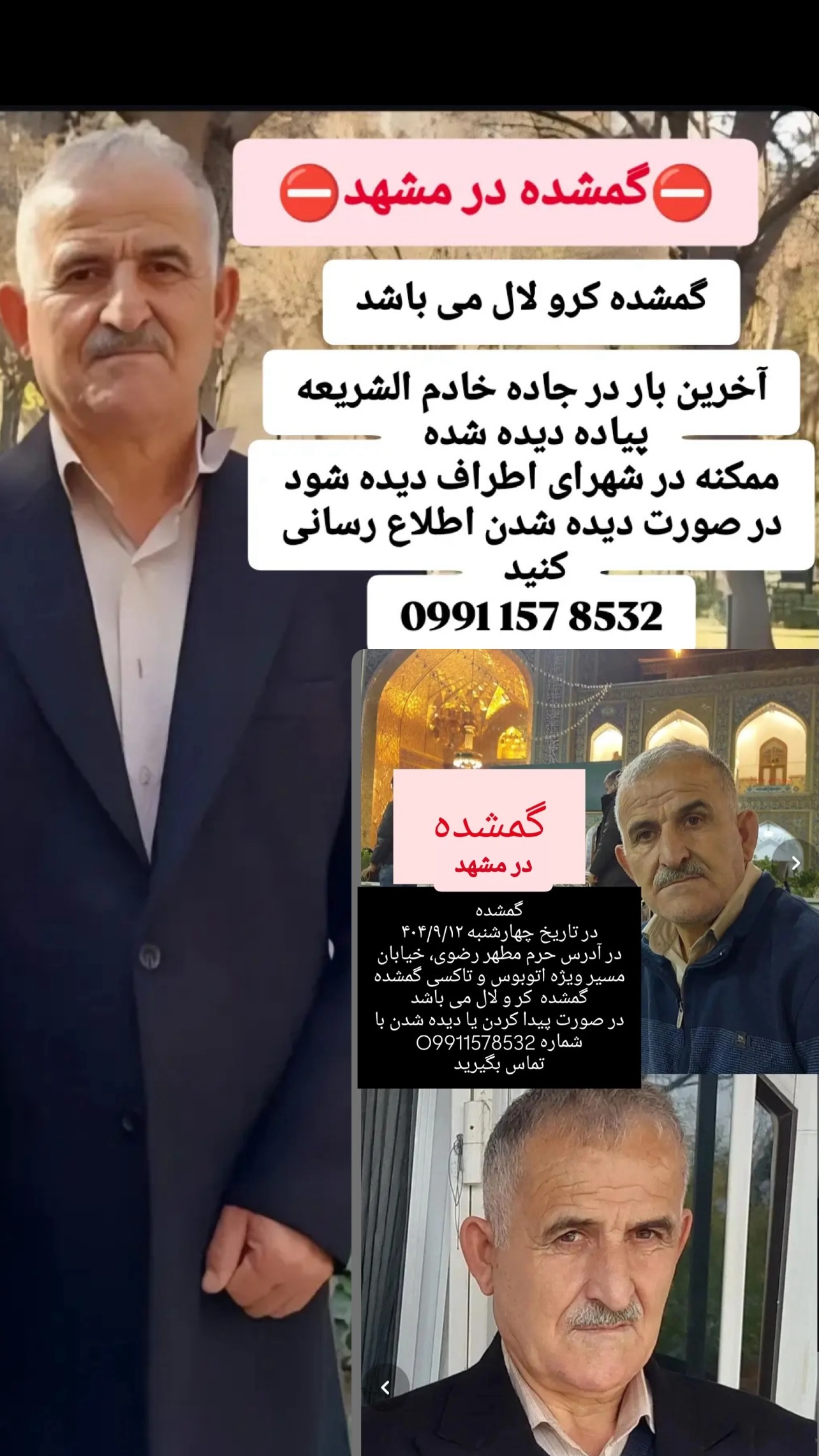  جدید ترین استوری اینستاگرام سجاد افشاریان