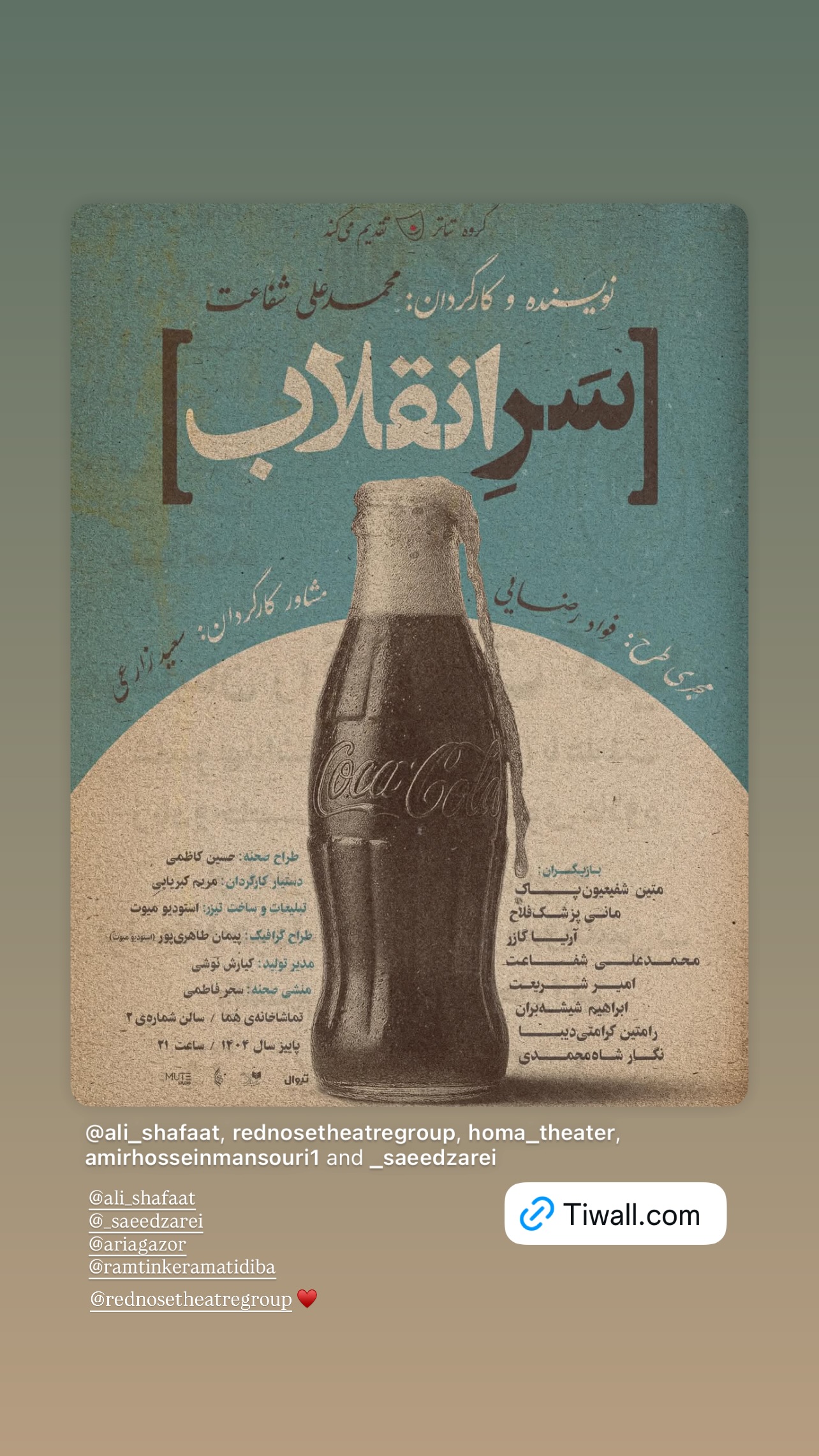 جدید ترین استوری اینستاگرام سجاد افشاریان