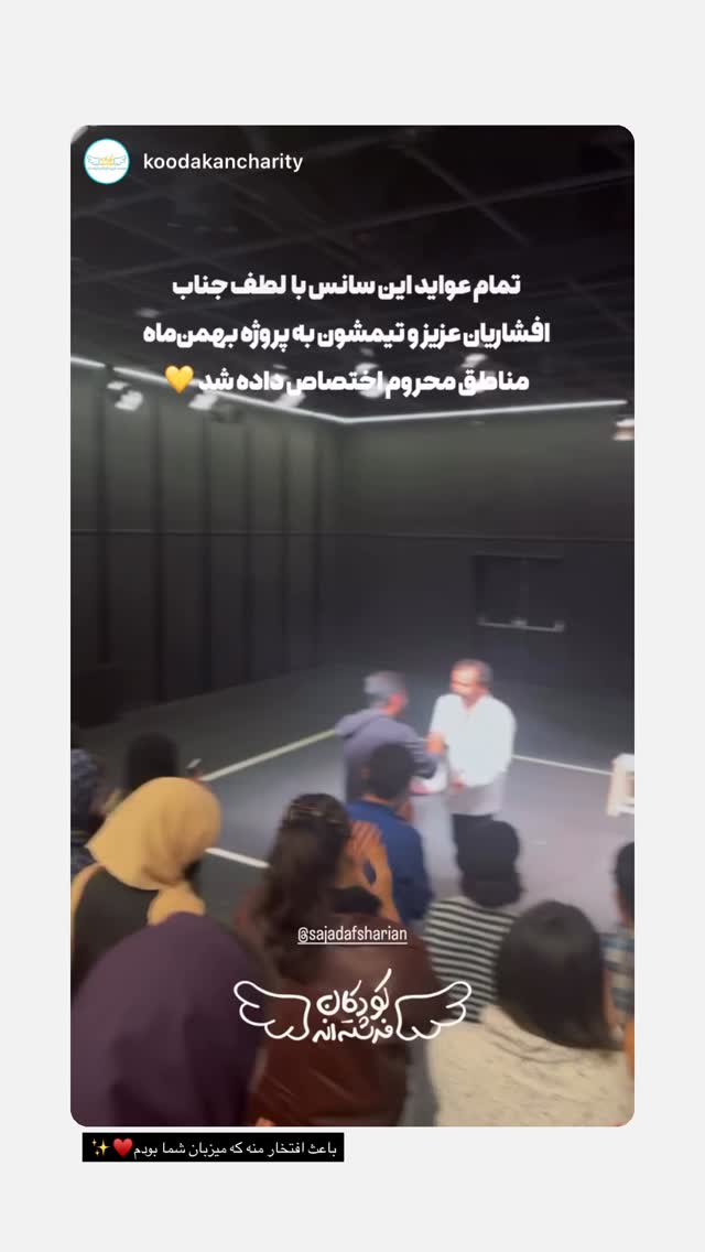  جدید ترین استوری اینستاگرام سجاد افشاریان