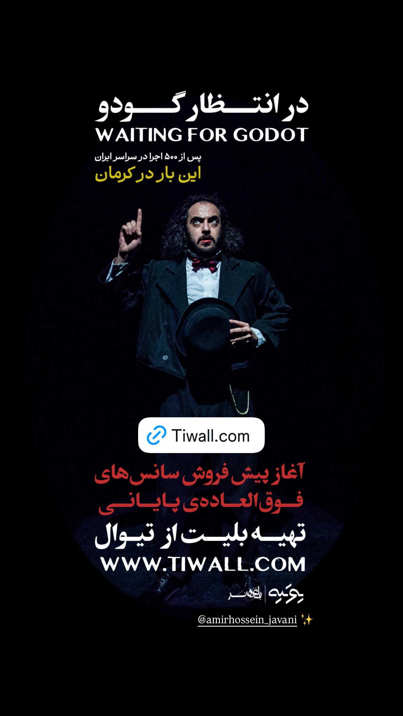  جدید ترین استوری اینستاگرام سجاد افشاریان