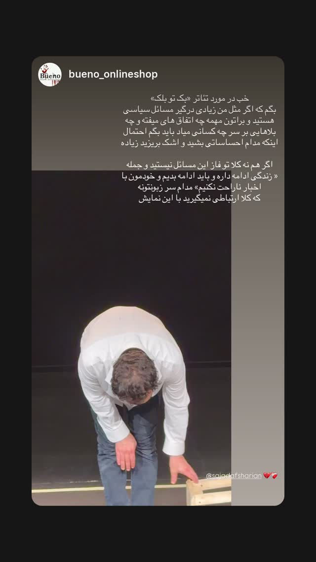 جدید ترین استوری اینستاگرام سجاد افشاریان