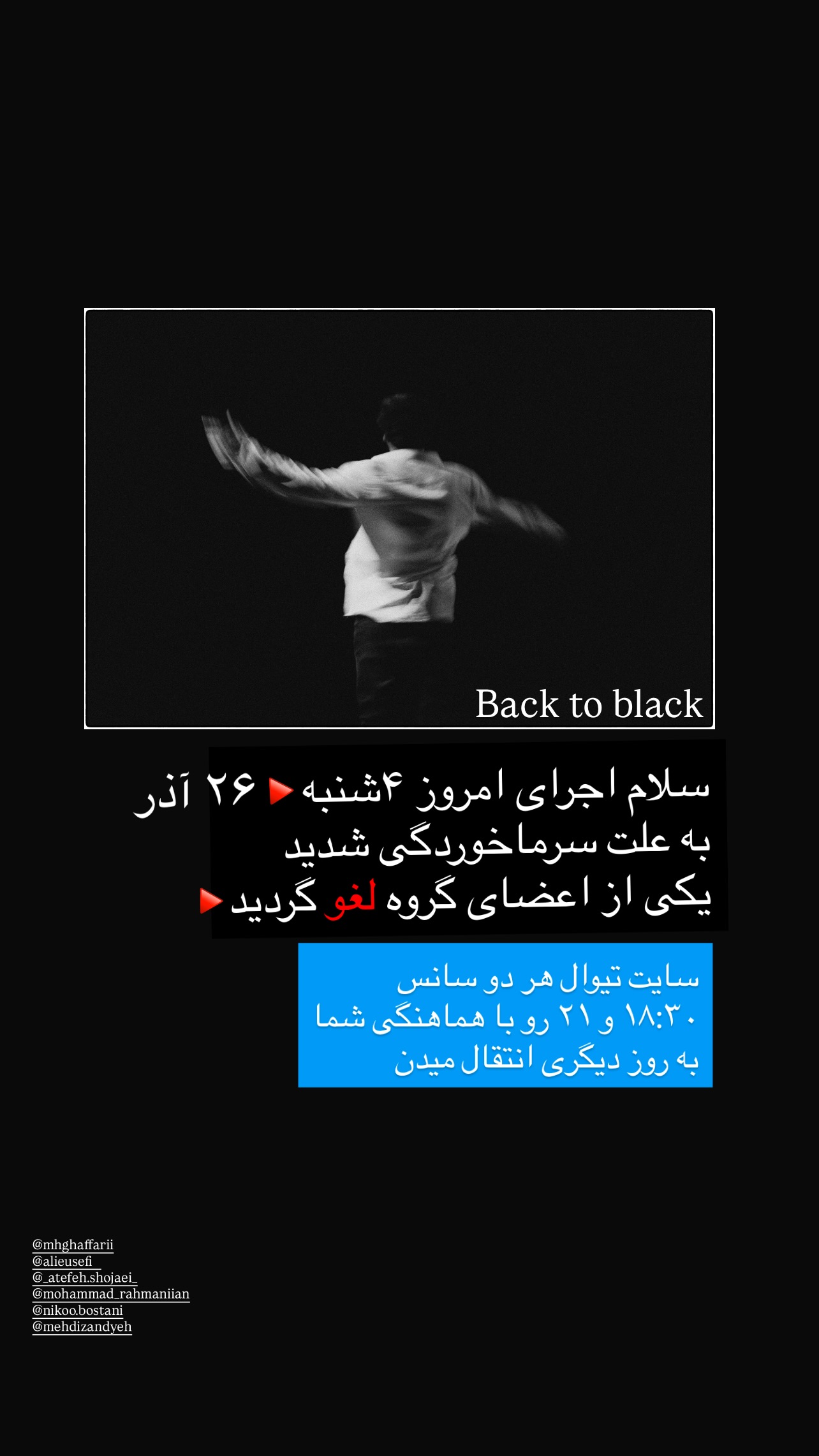  جدید ترین استوری اینستاگرام سجاد افشاریان