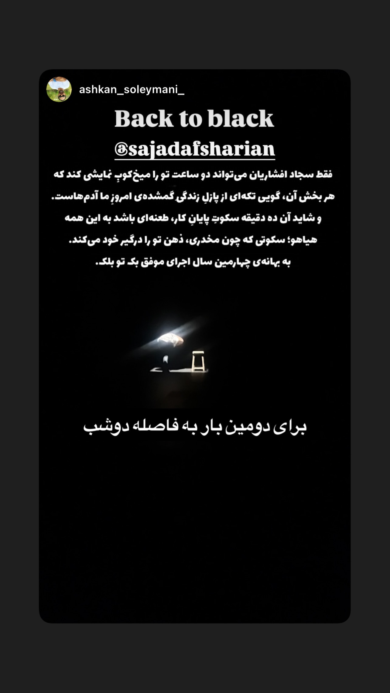  جدید ترین استوری اینستاگرام سجاد افشاریان