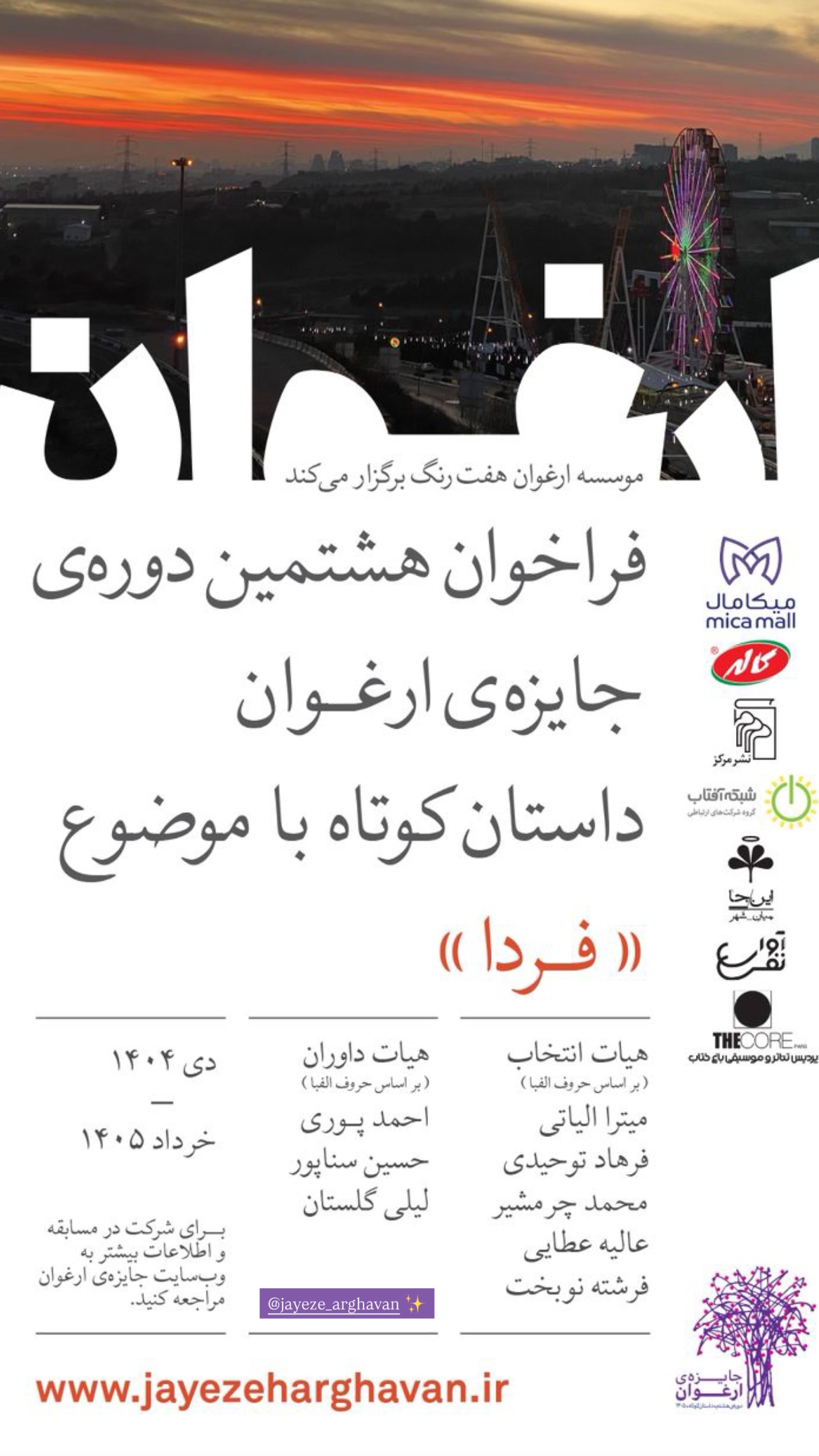  جدید ترین استوری اینستاگرام سجاد افشاریان
