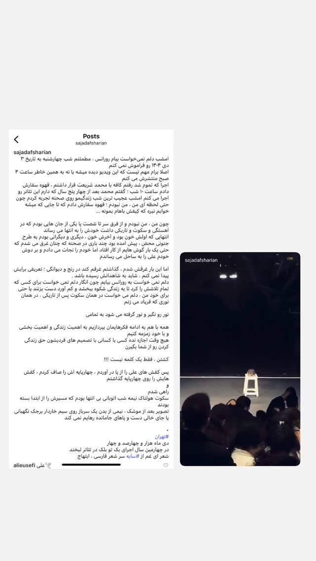  جدید ترین استوری اینستاگرام سجاد افشاریان