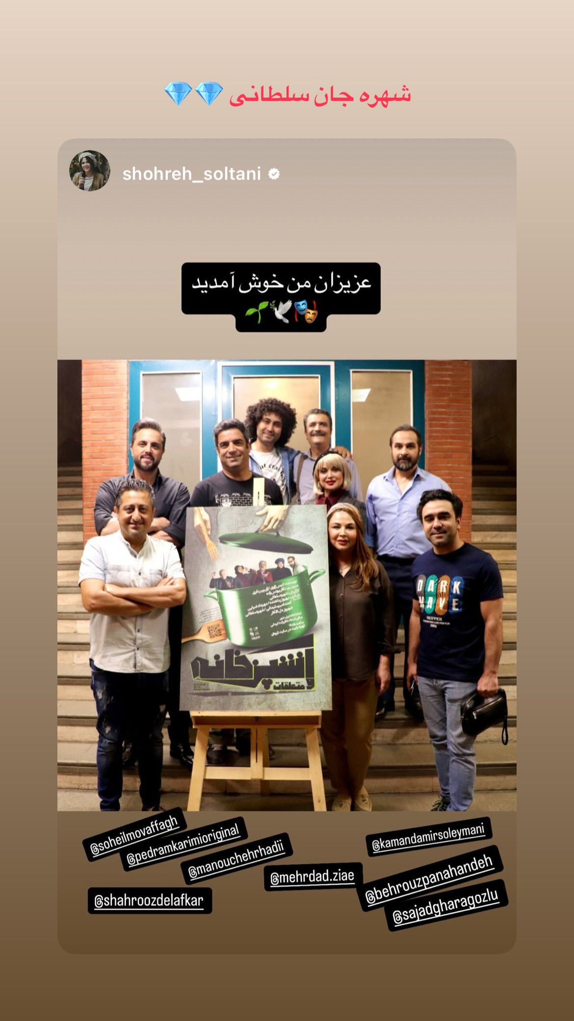  جدید ترین استوری اینستاگرام سجادقراگزلو