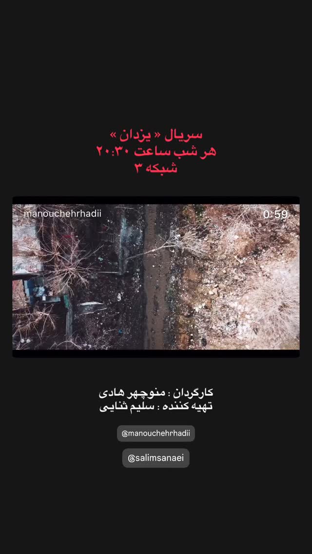  جدید ترین استوری اینستاگرام سجادقراگزلو