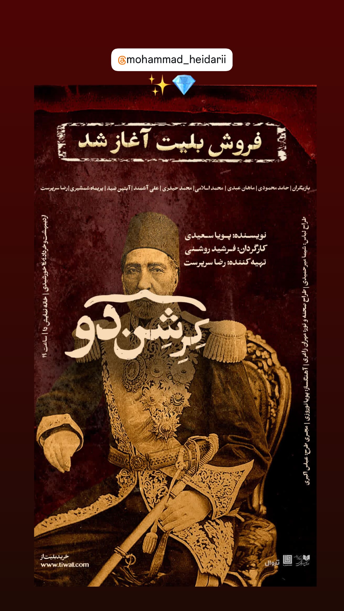  جدید ترین استوری اینستاگرام سجادقراگزلو