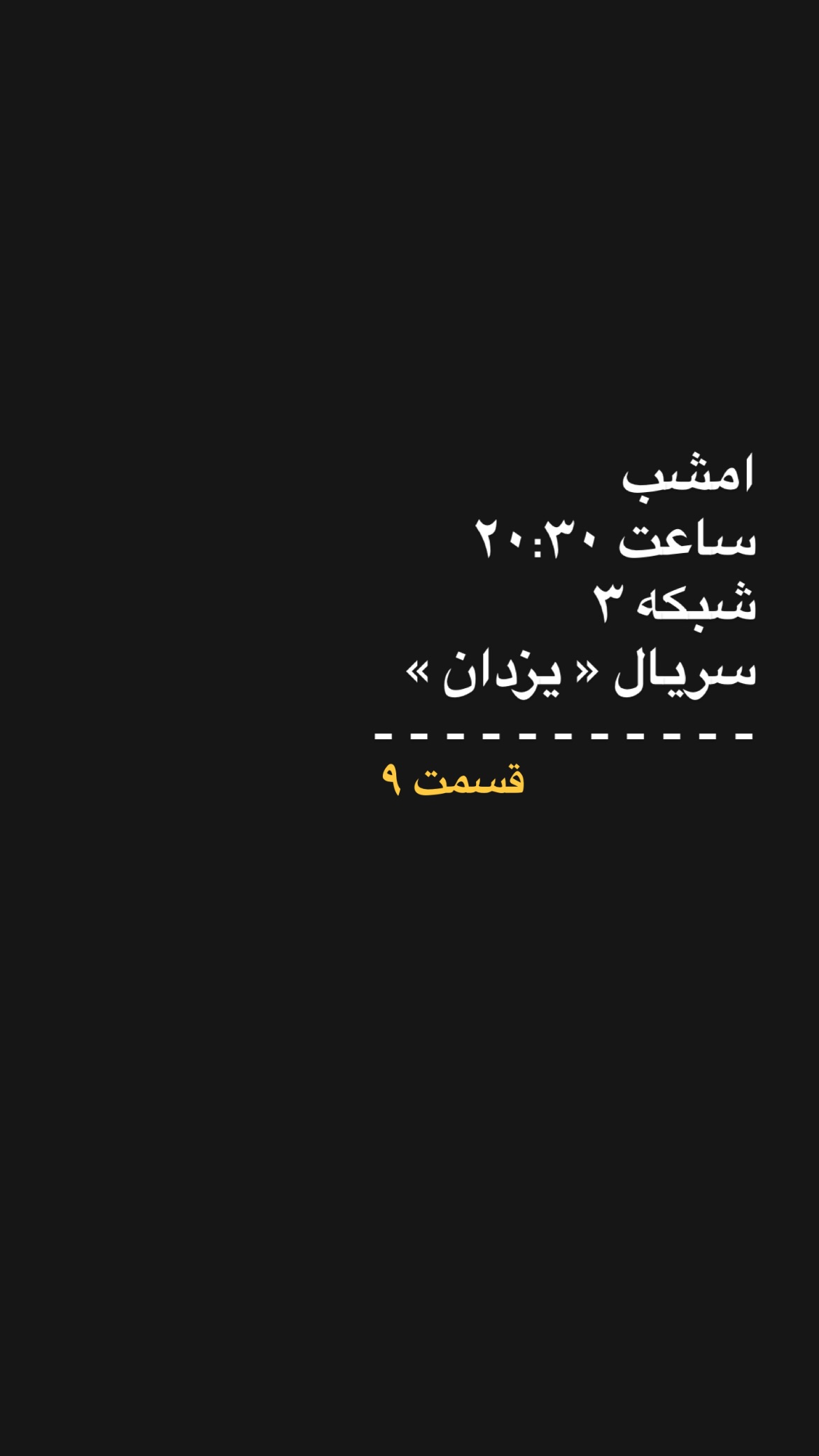 جدید ترین استوری اینستاگرام سجادقراگزلو