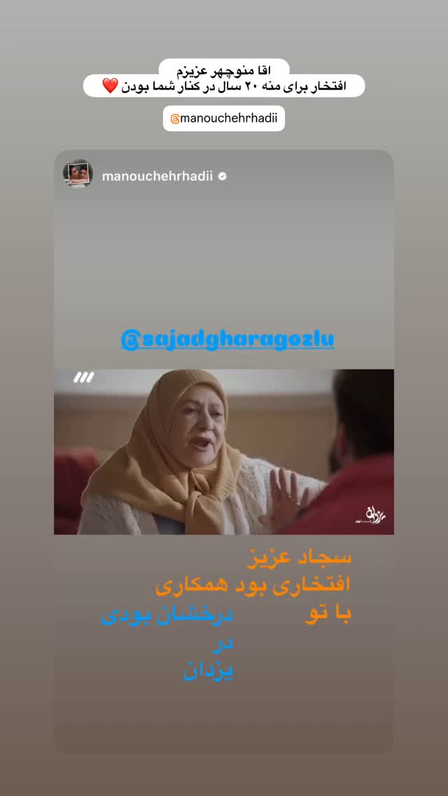  جدید ترین استوری اینستاگرام سجادقراگزلو