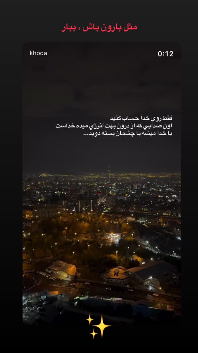  جدید ترین استوری اینستاگرام سجادقراگزلو