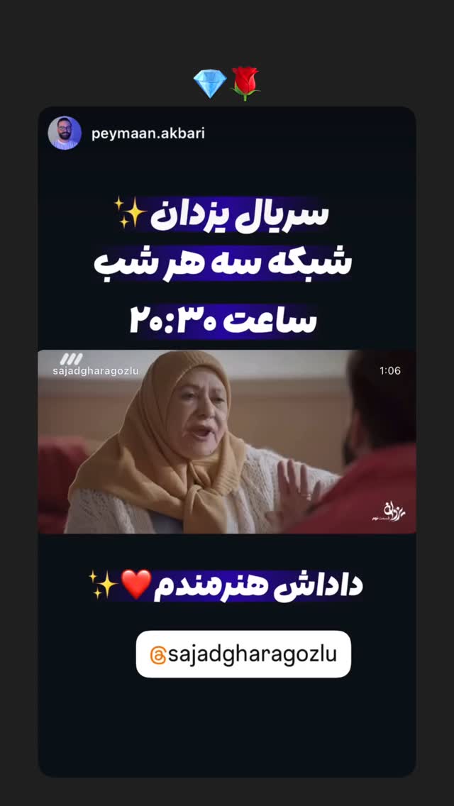  جدید ترین استوری اینستاگرام سجادقراگزلو