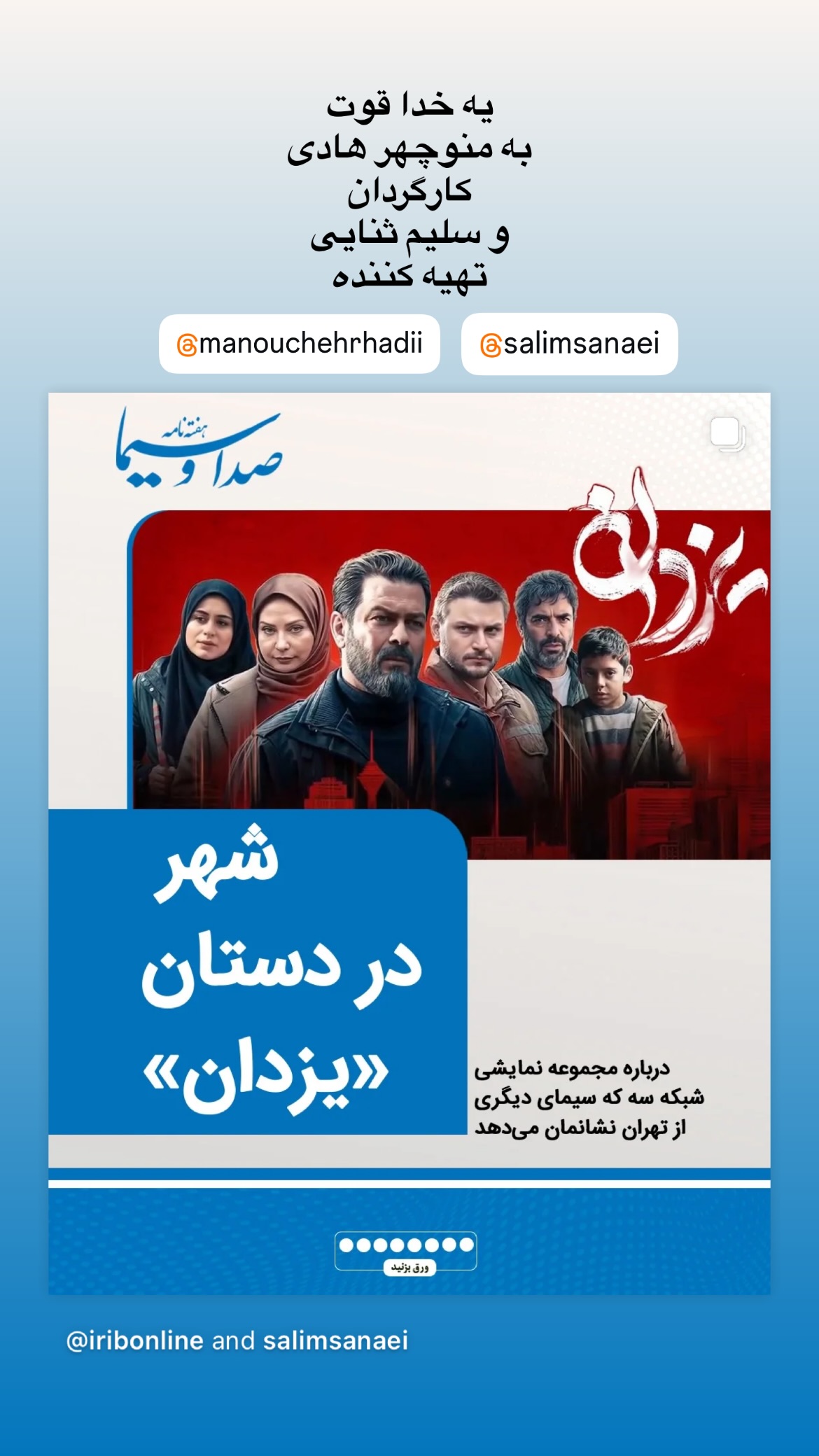  جدید ترین استوری اینستاگرام سجادقراگزلو