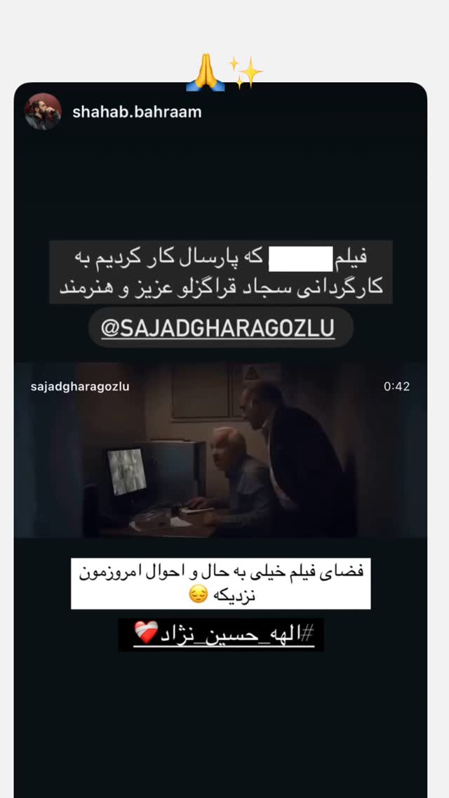  جدید ترین استوری اینستاگرام سجادقراگزلو