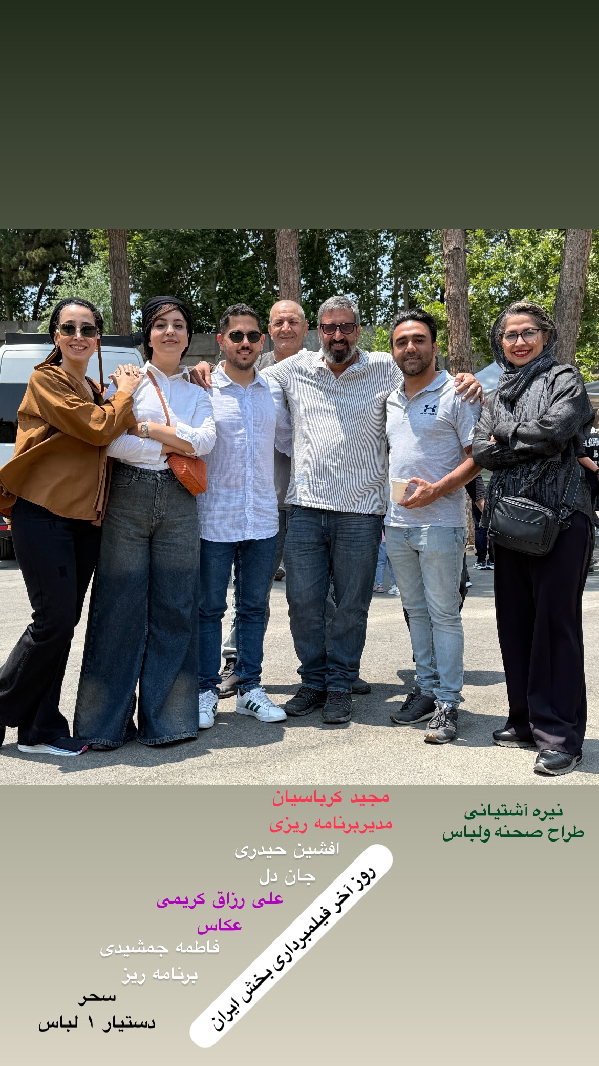  جدید ترین استوری اینستاگرام سجادقراگزلو