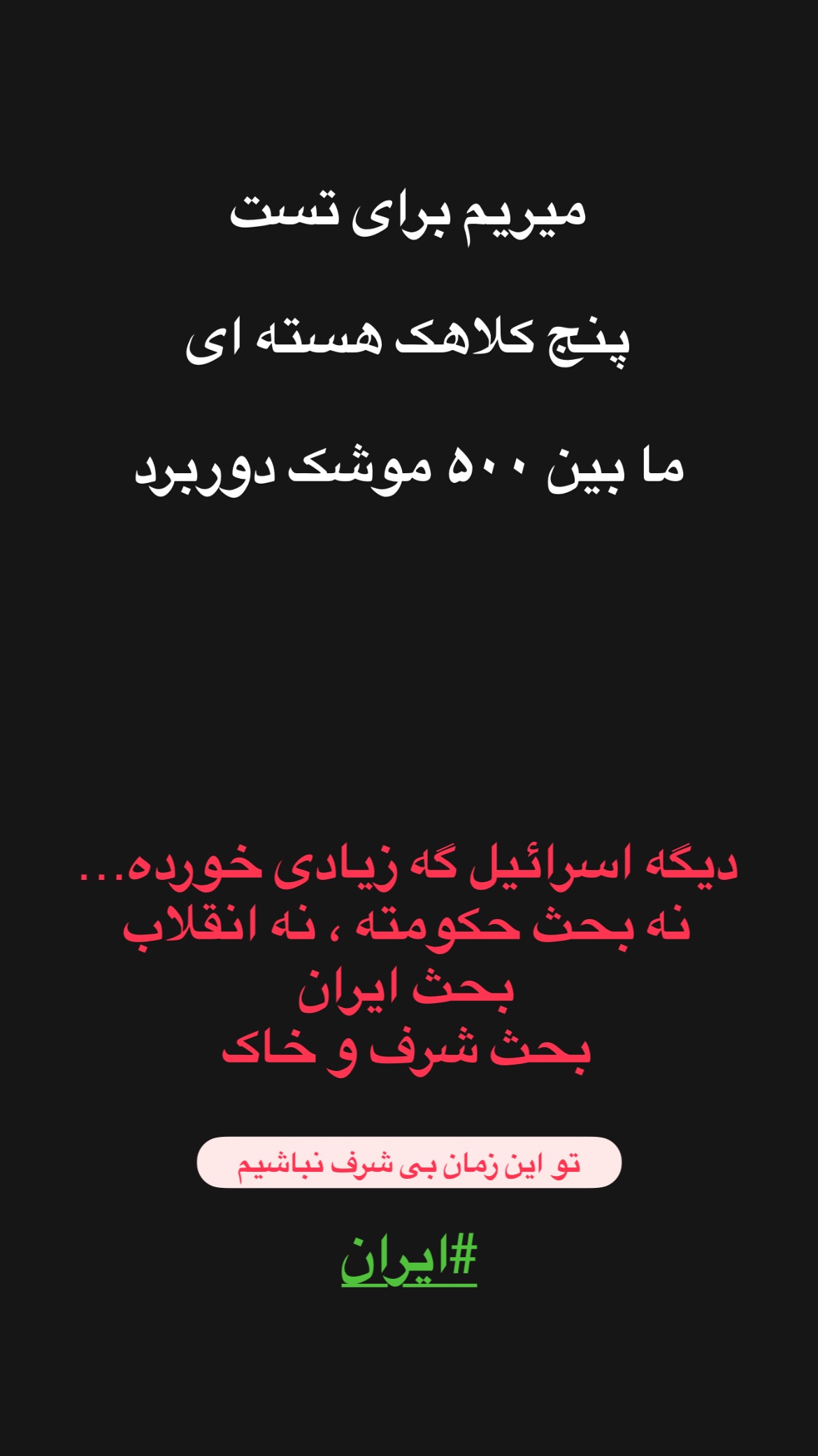  جدید ترین استوری اینستاگرام سجادقراگزلو
