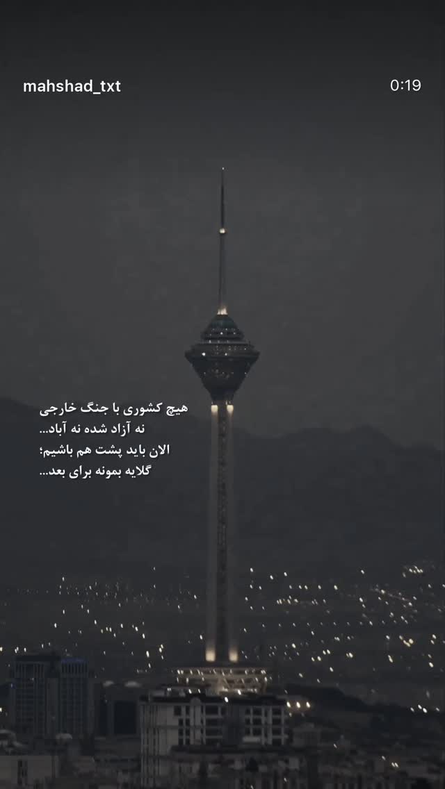  جدید ترین استوری اینستاگرام سجادقراگزلو